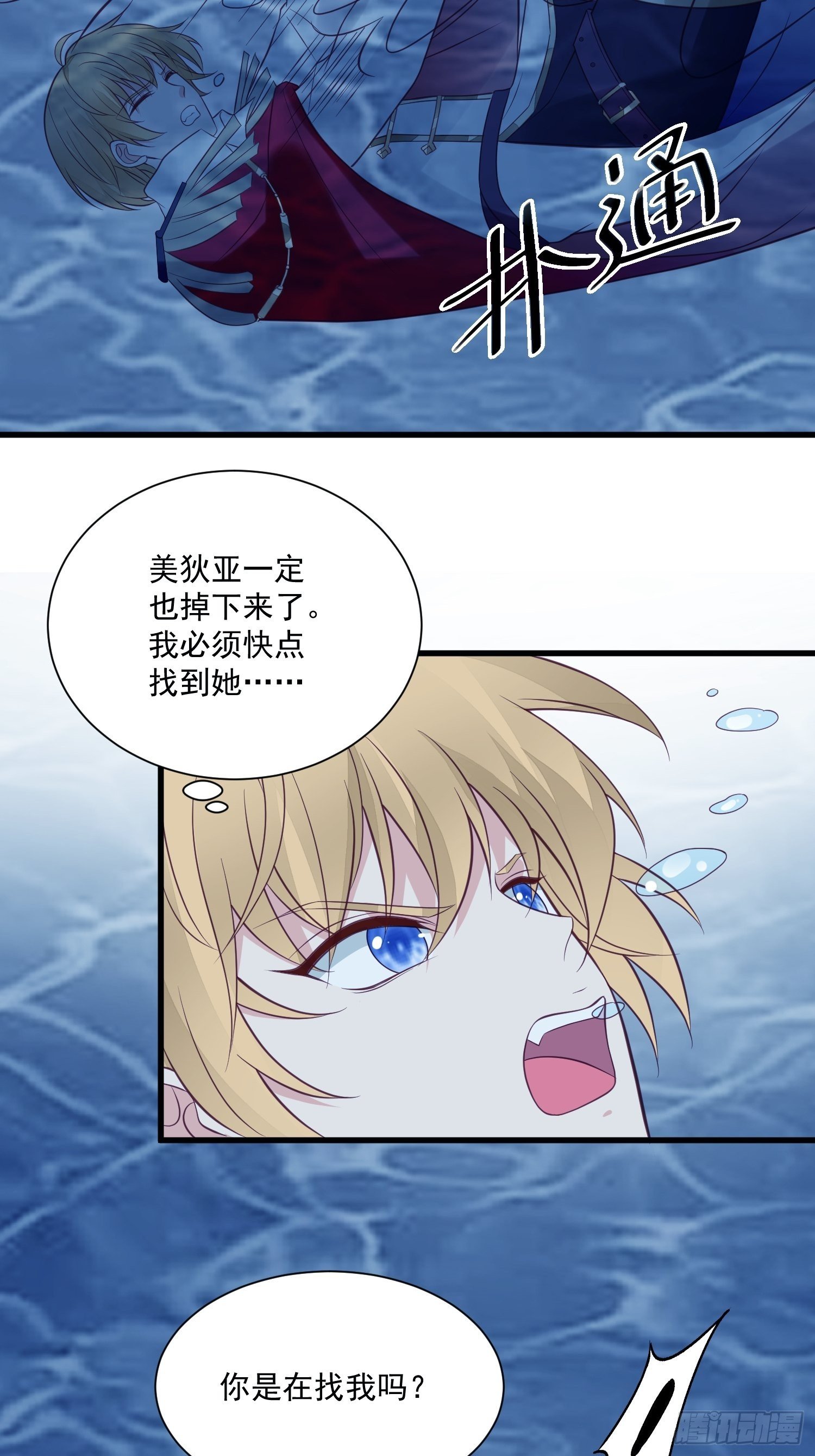 第78话 最恐惧是……伤害你