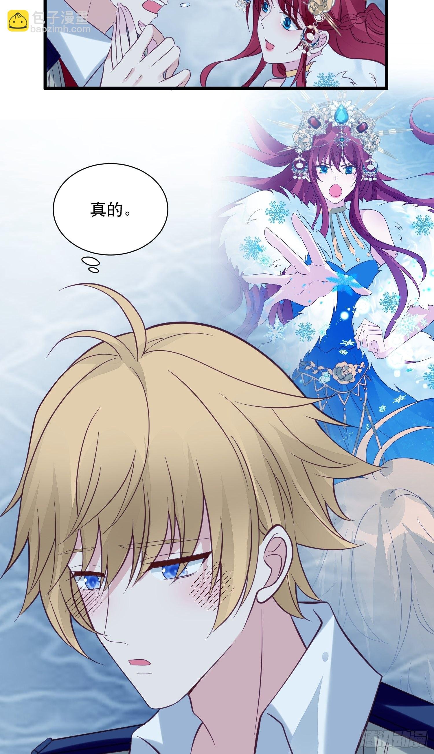 第78话 最恐惧是……伤害你