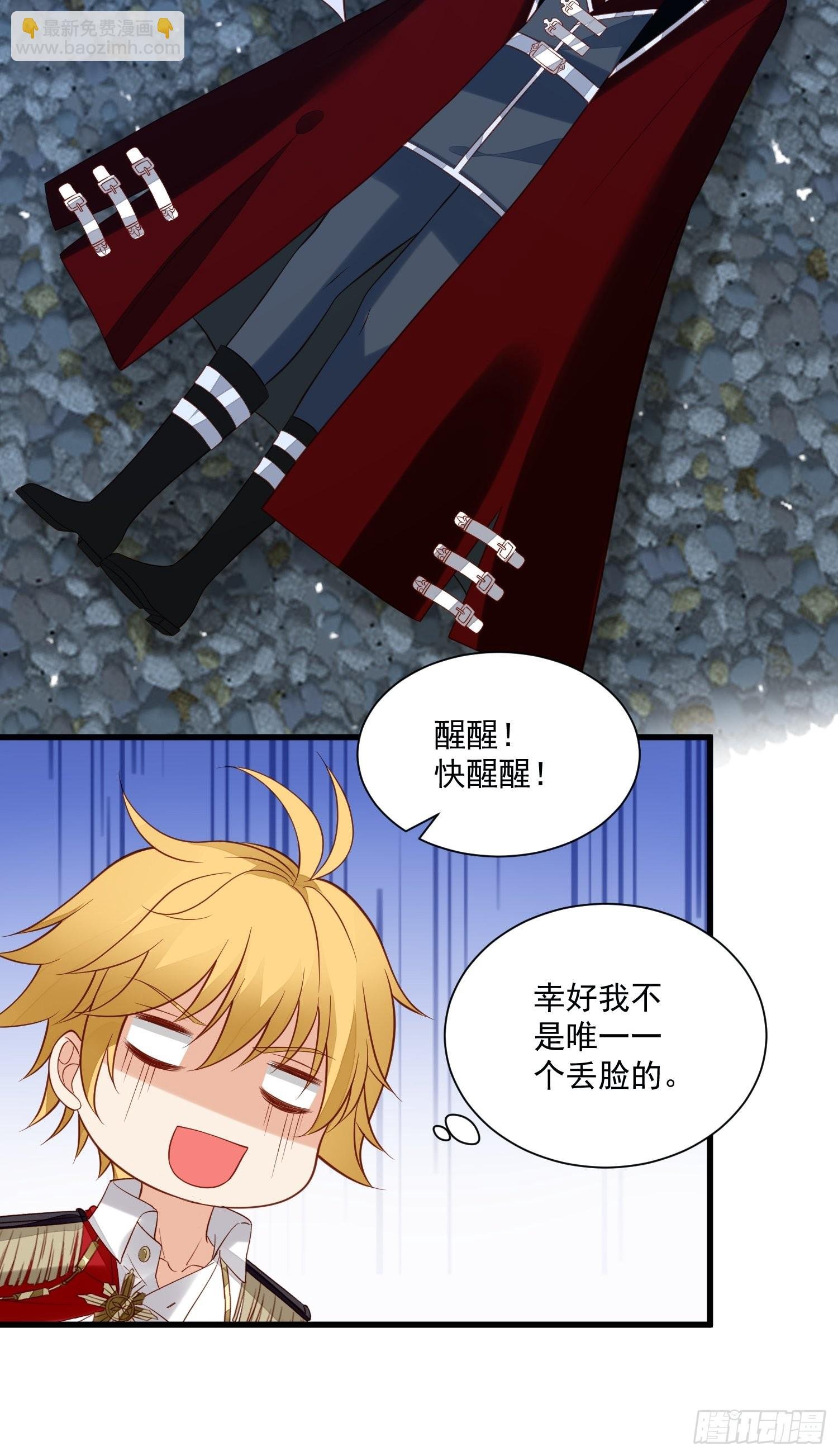 第78话 最恐惧是……伤害你