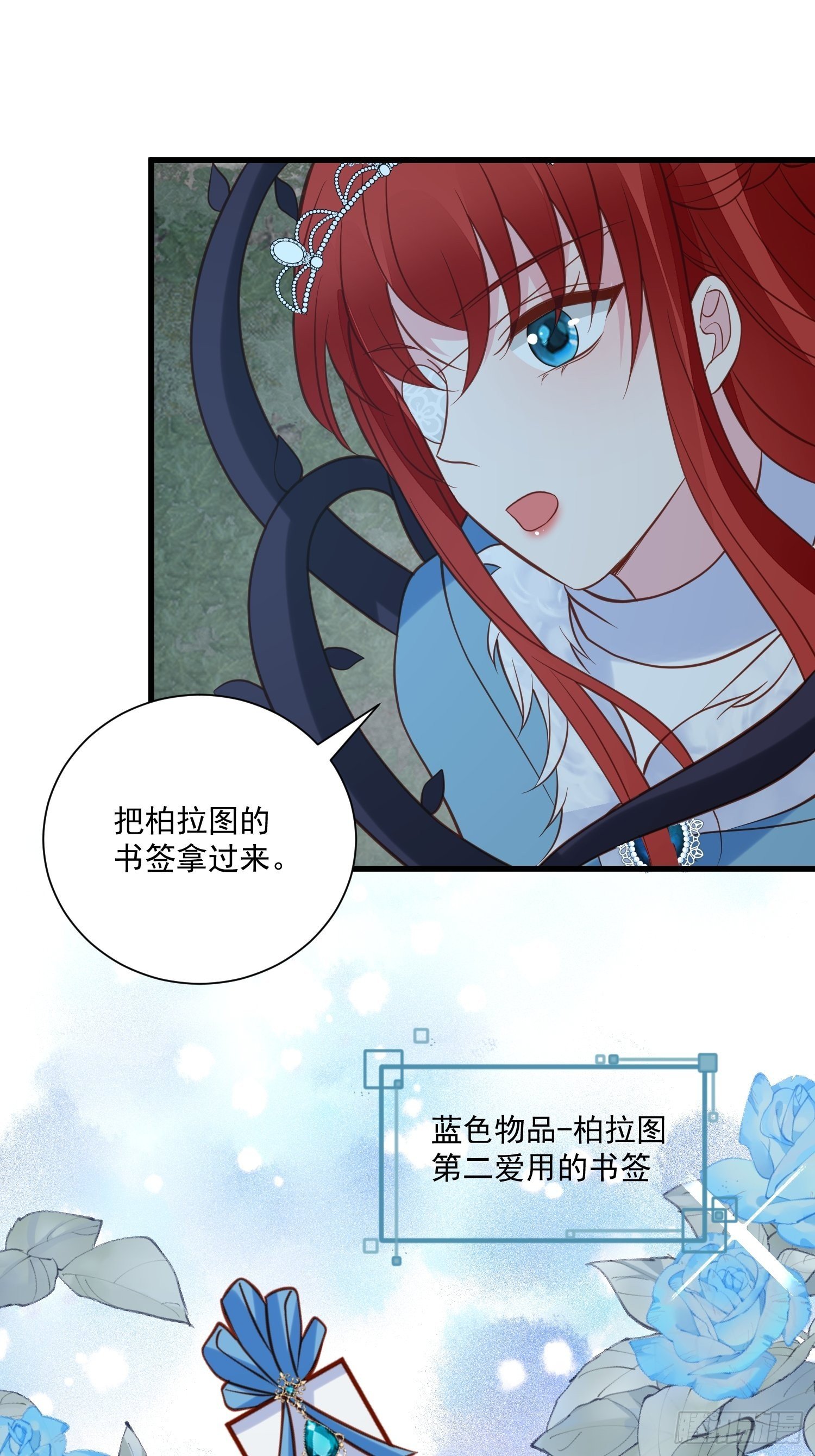 第81话 用生命守护你