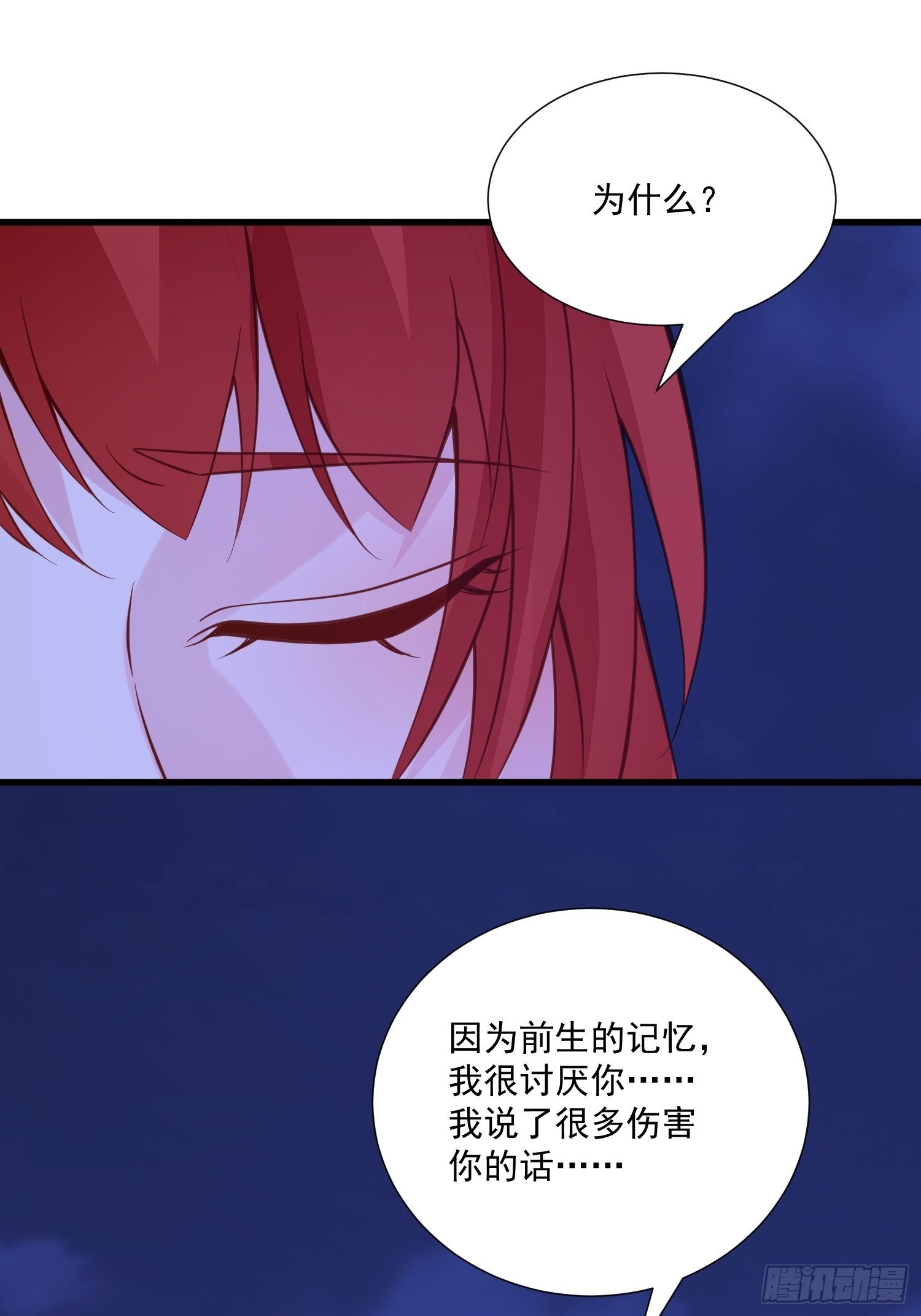 第83话 深渊尽头