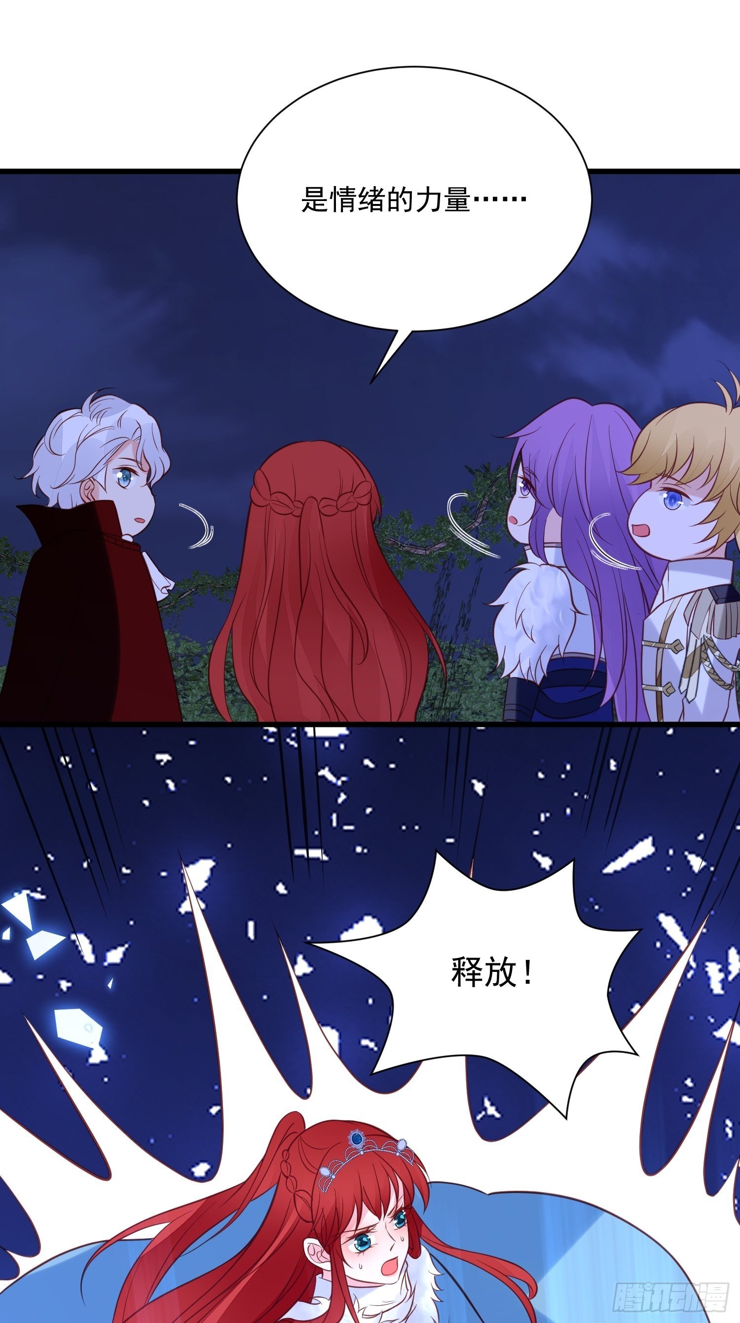 第85话 四人行必有眼中钉