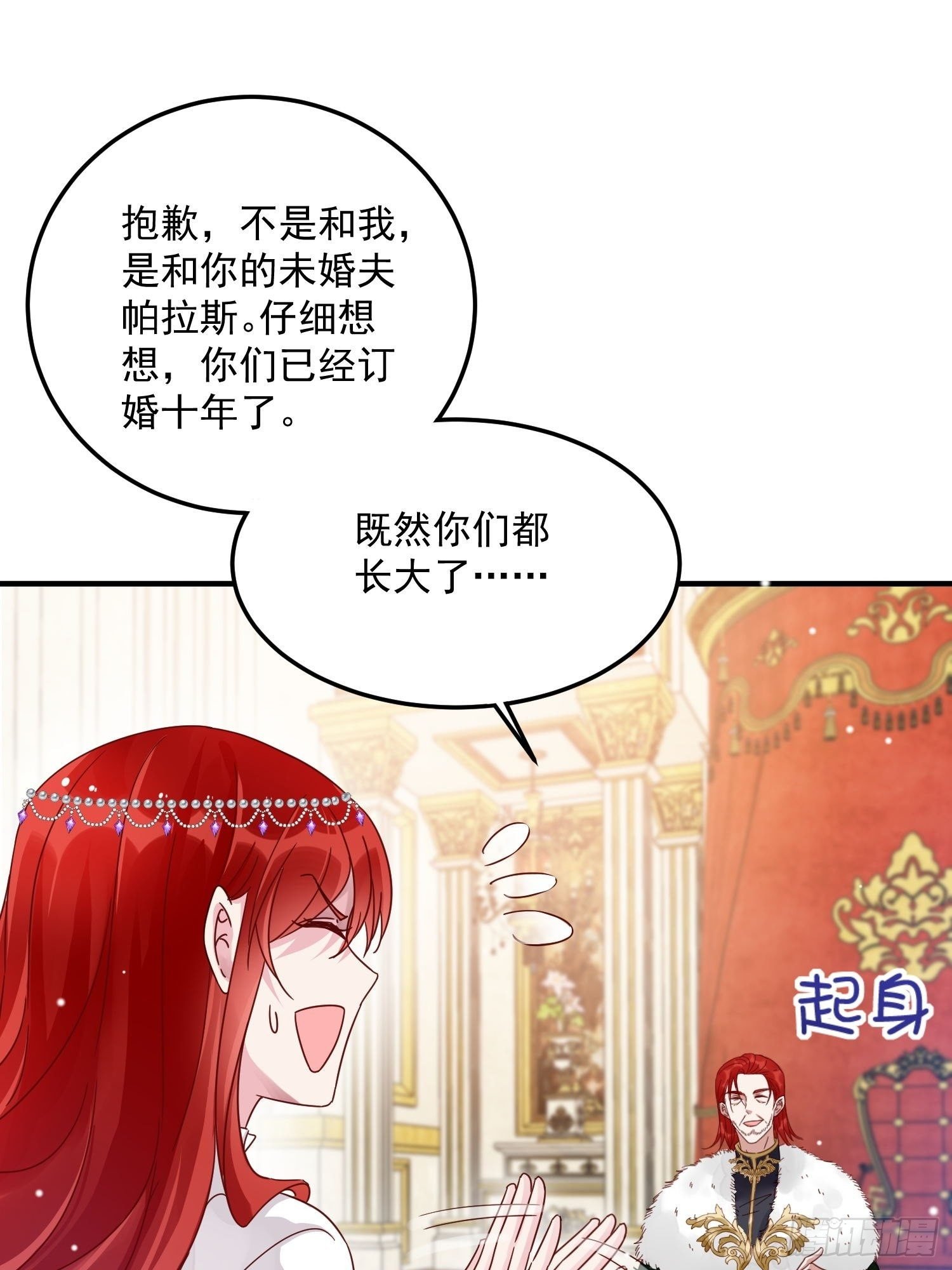 第8话 结盟