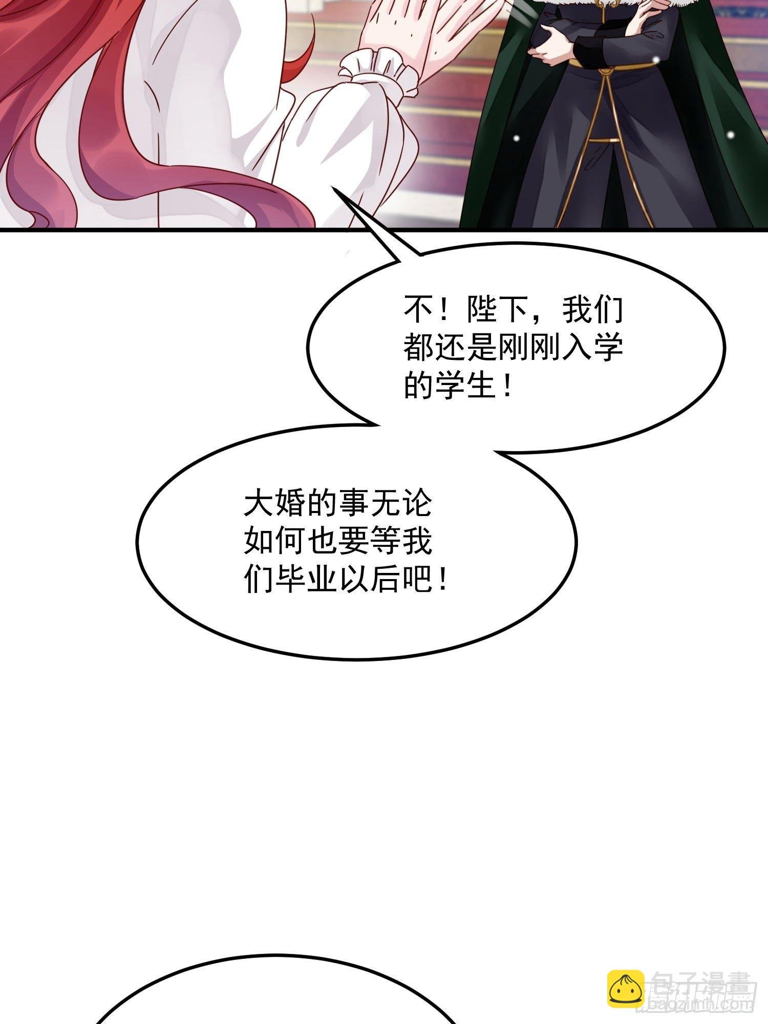 第8话 结盟