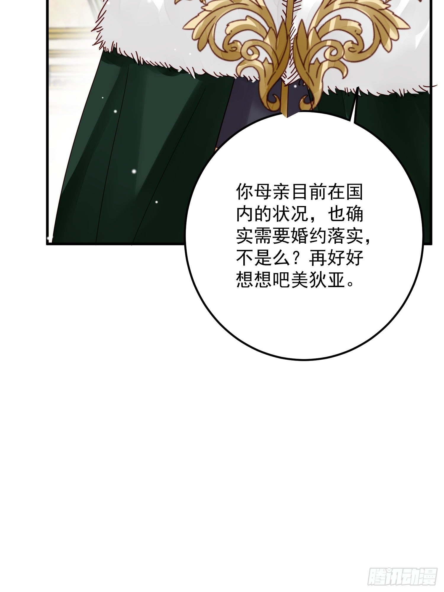 第8话 结盟