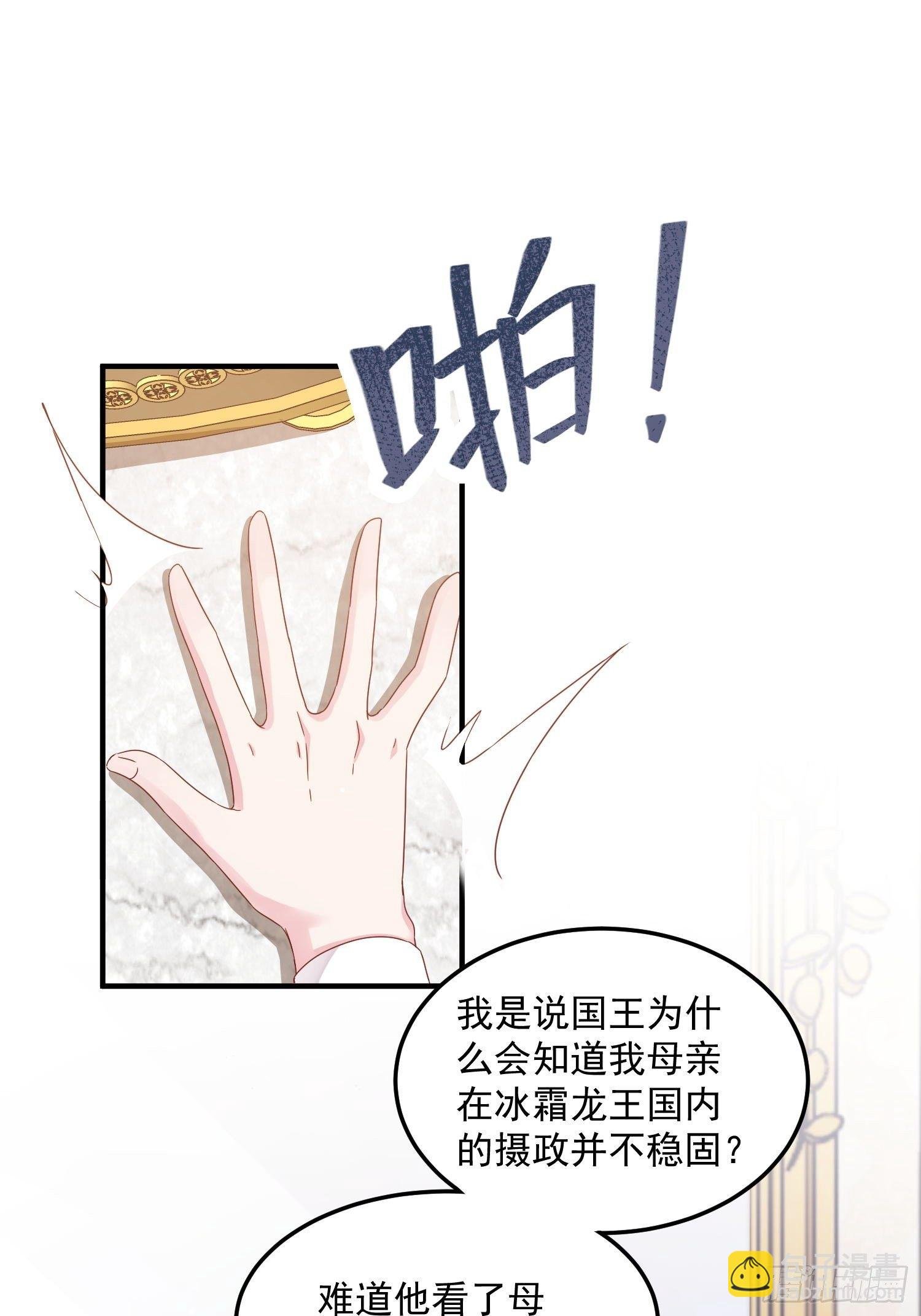 第8话 结盟