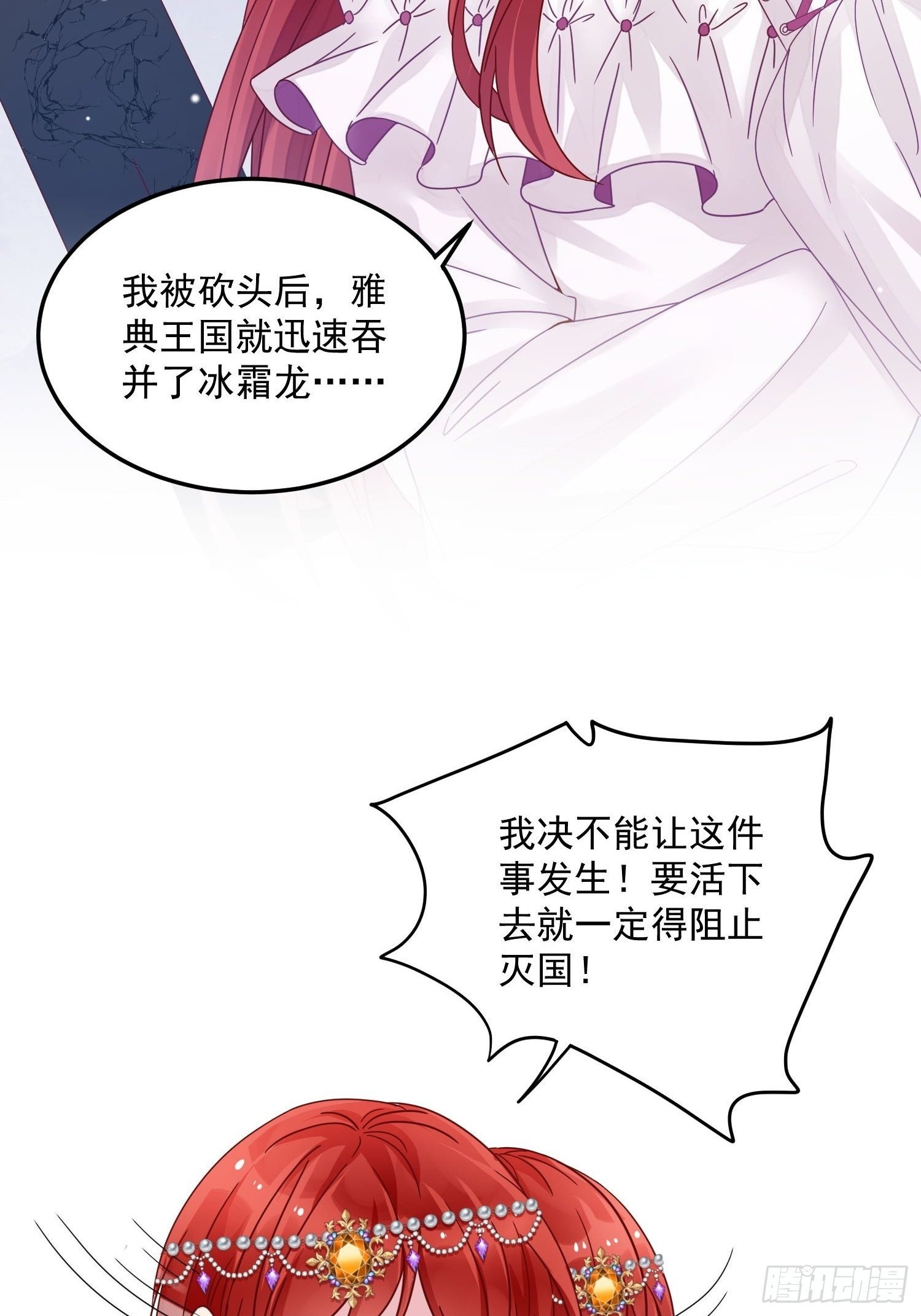 第8话 结盟