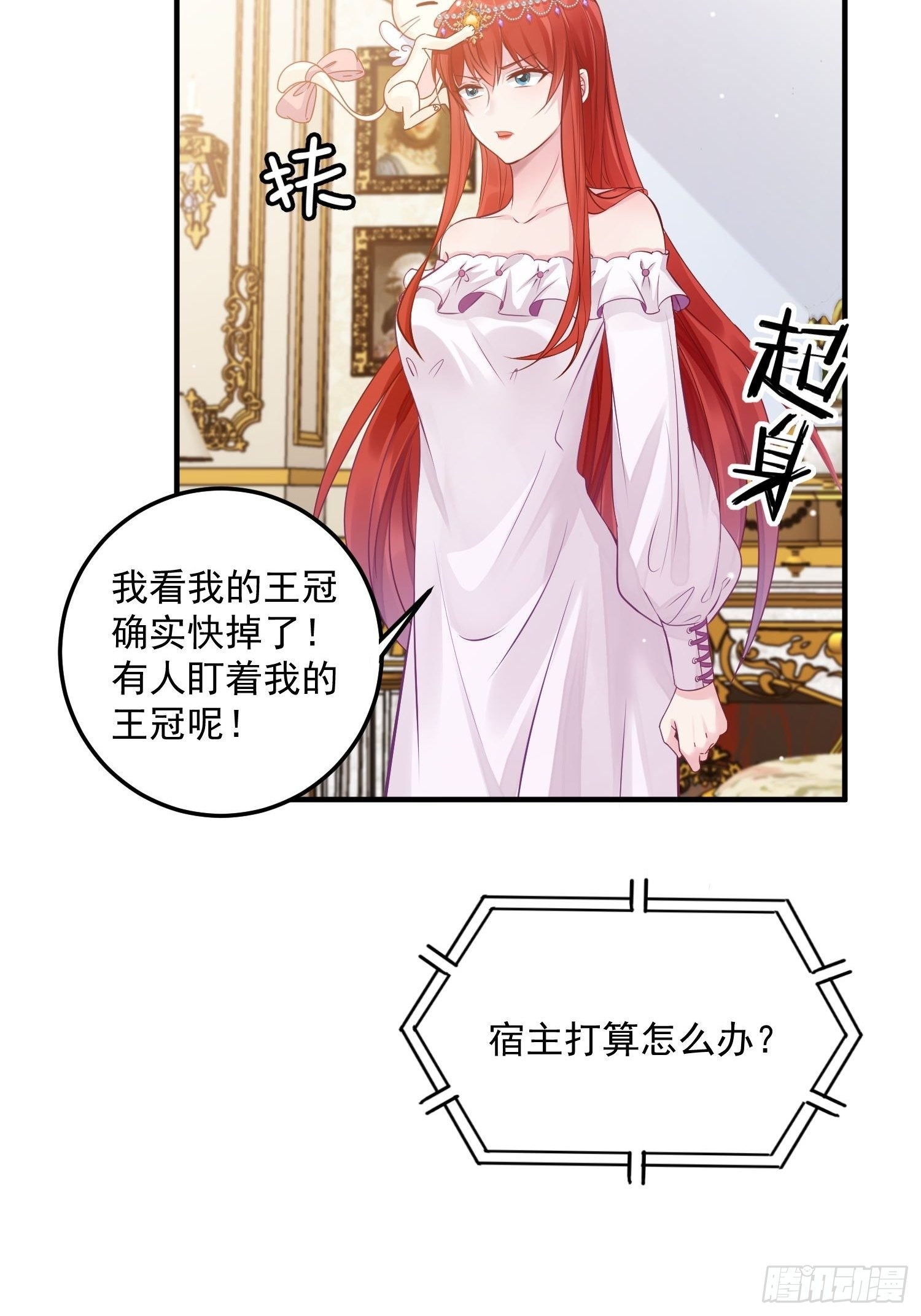 第8话 结盟