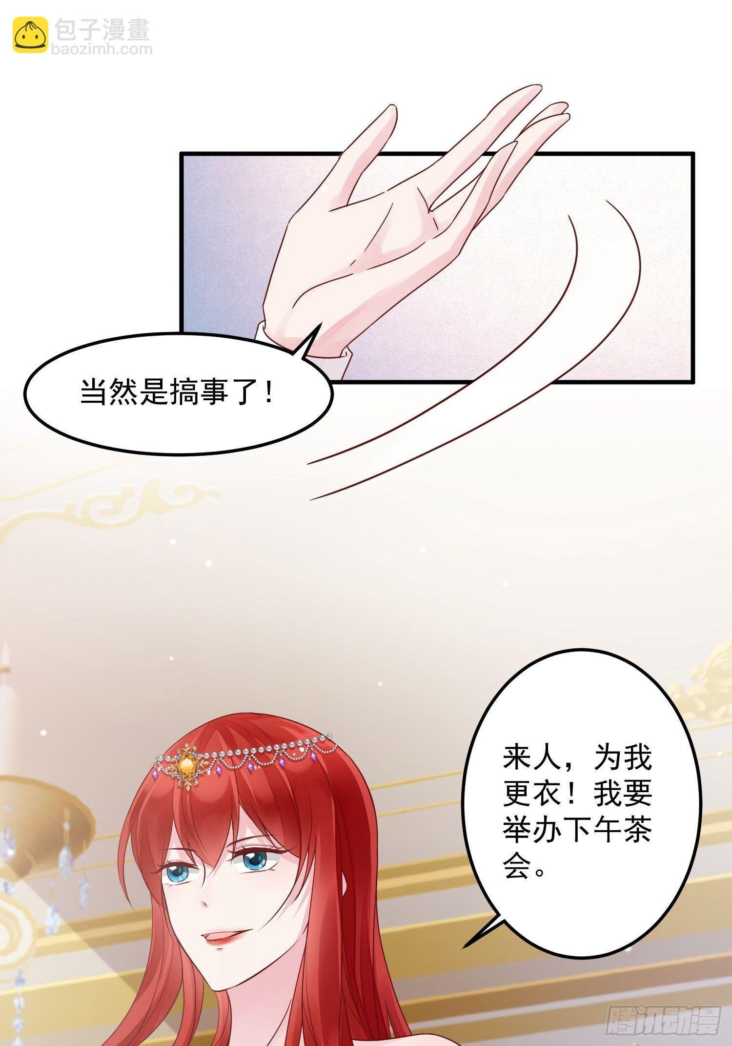 第8话 结盟