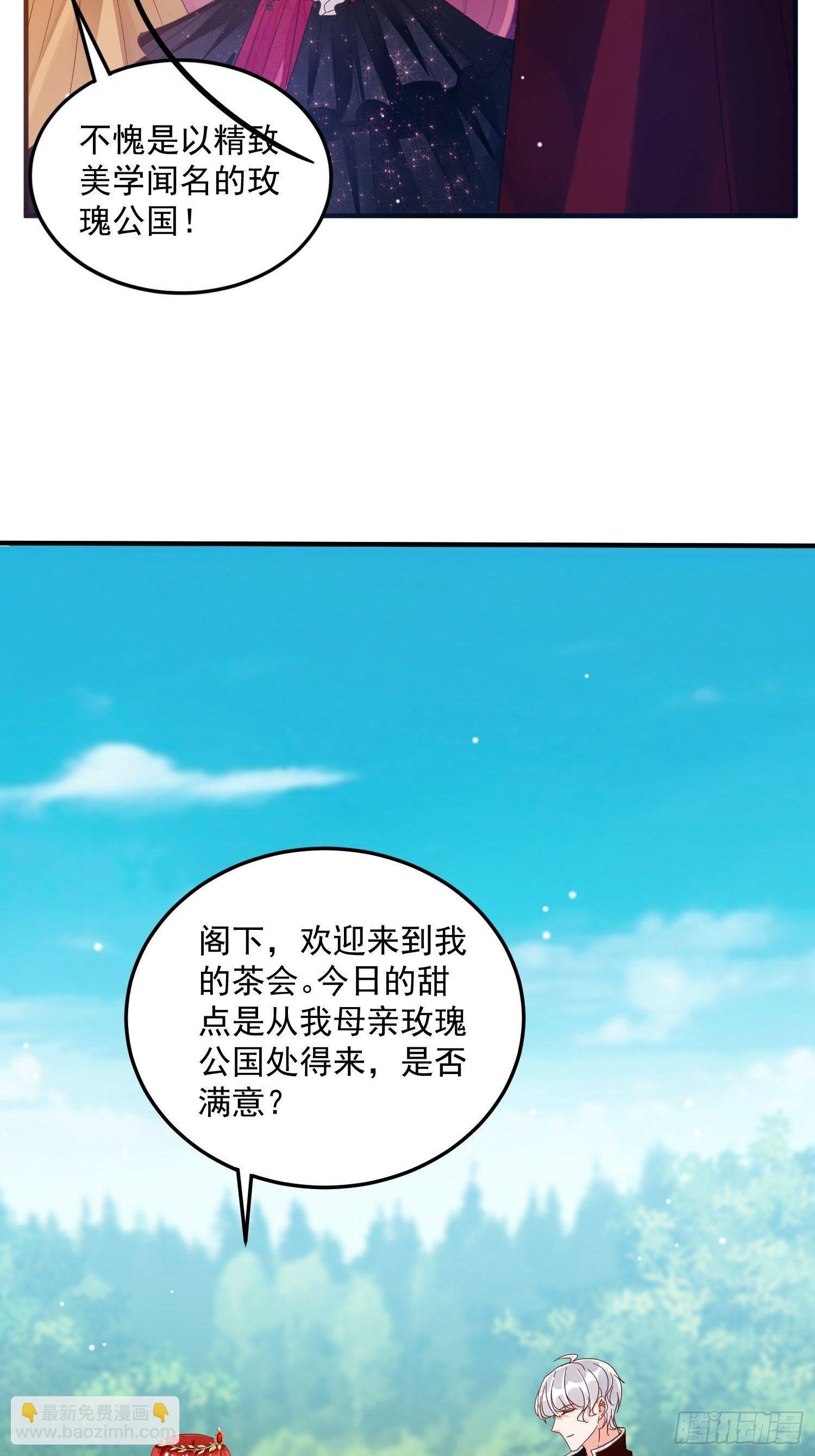 第8话 结盟