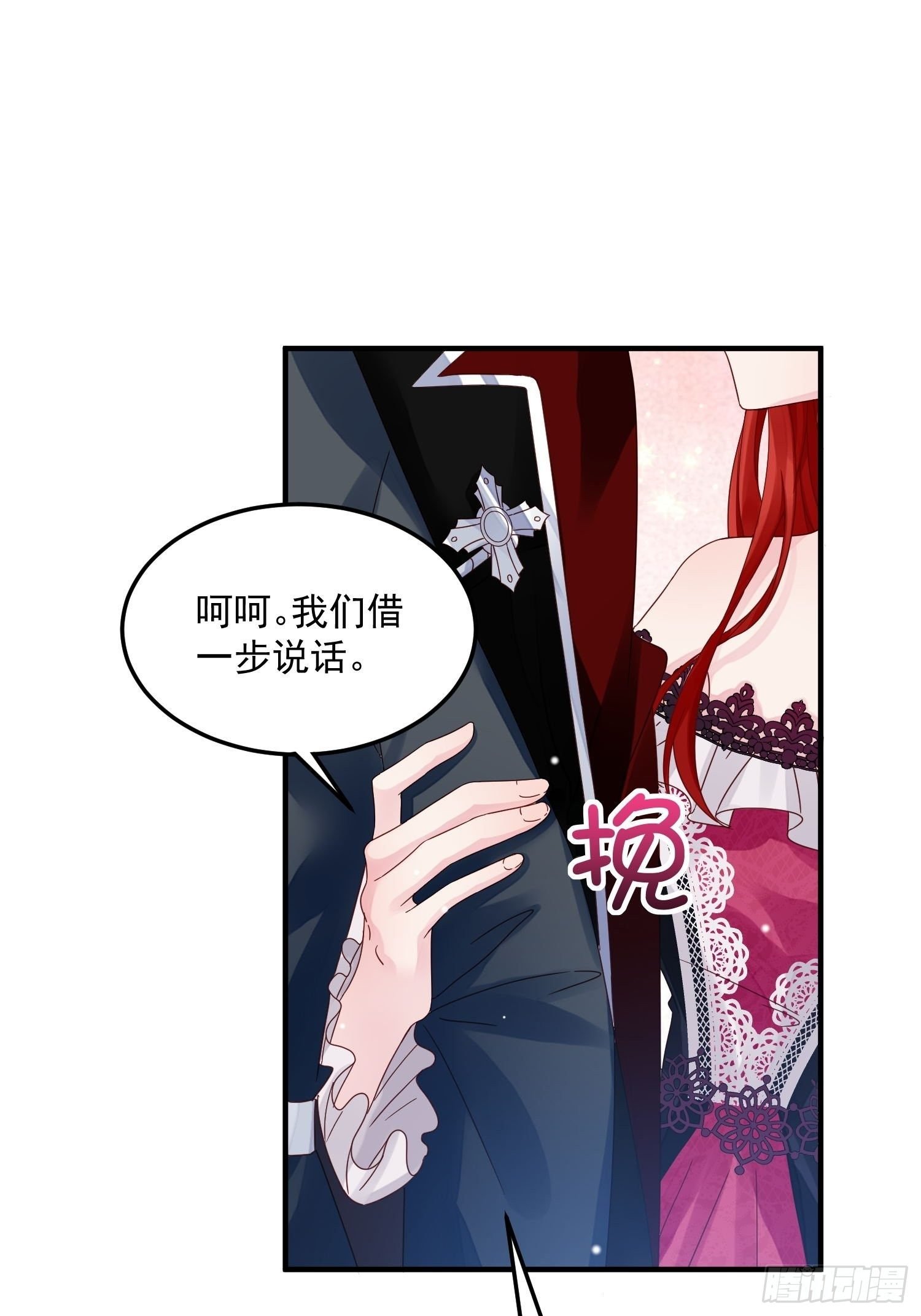 第8话 结盟
