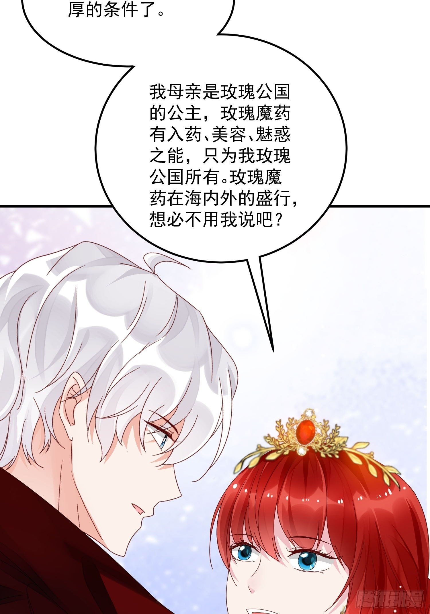 第8话 结盟