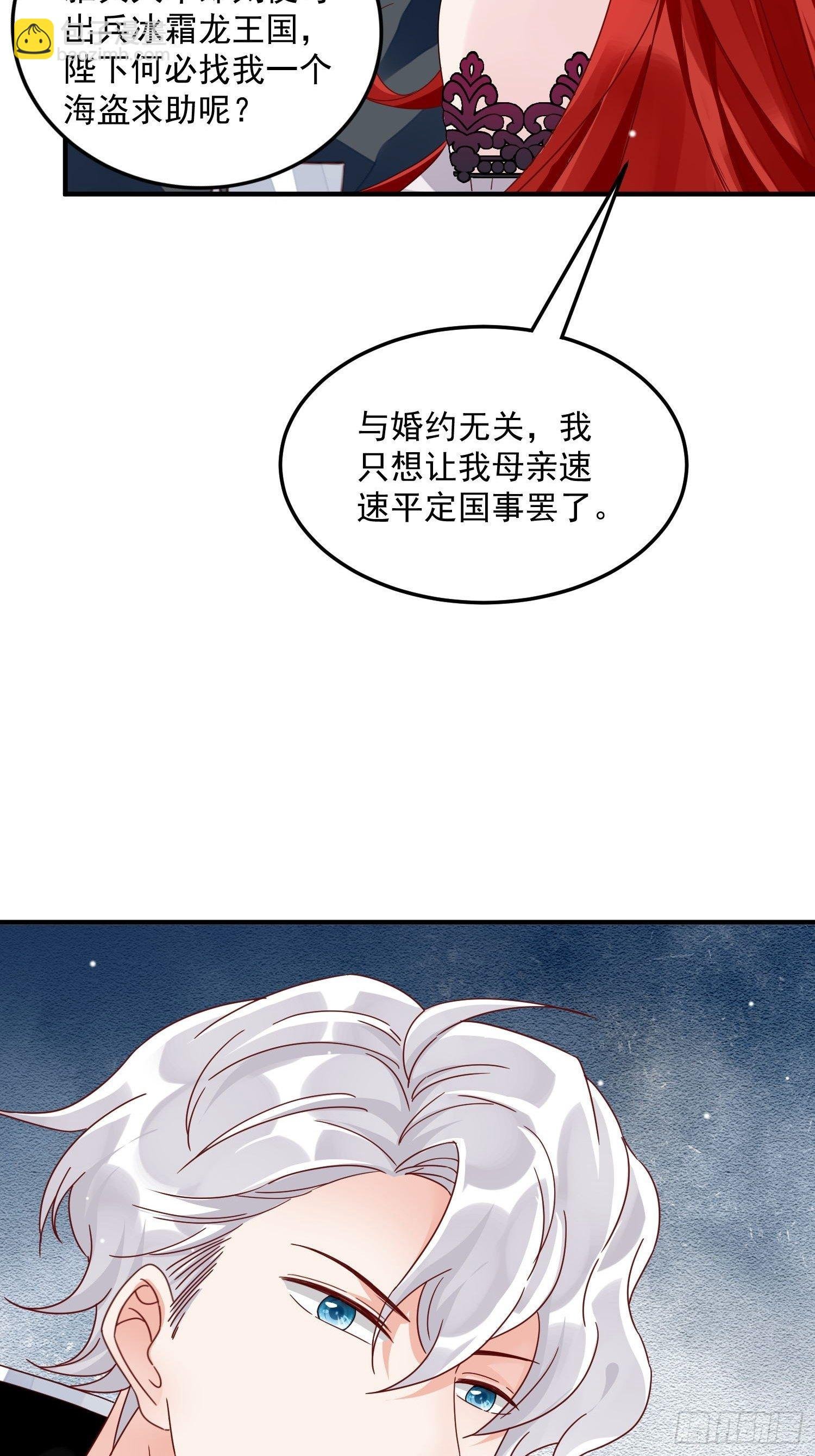 第8话 结盟