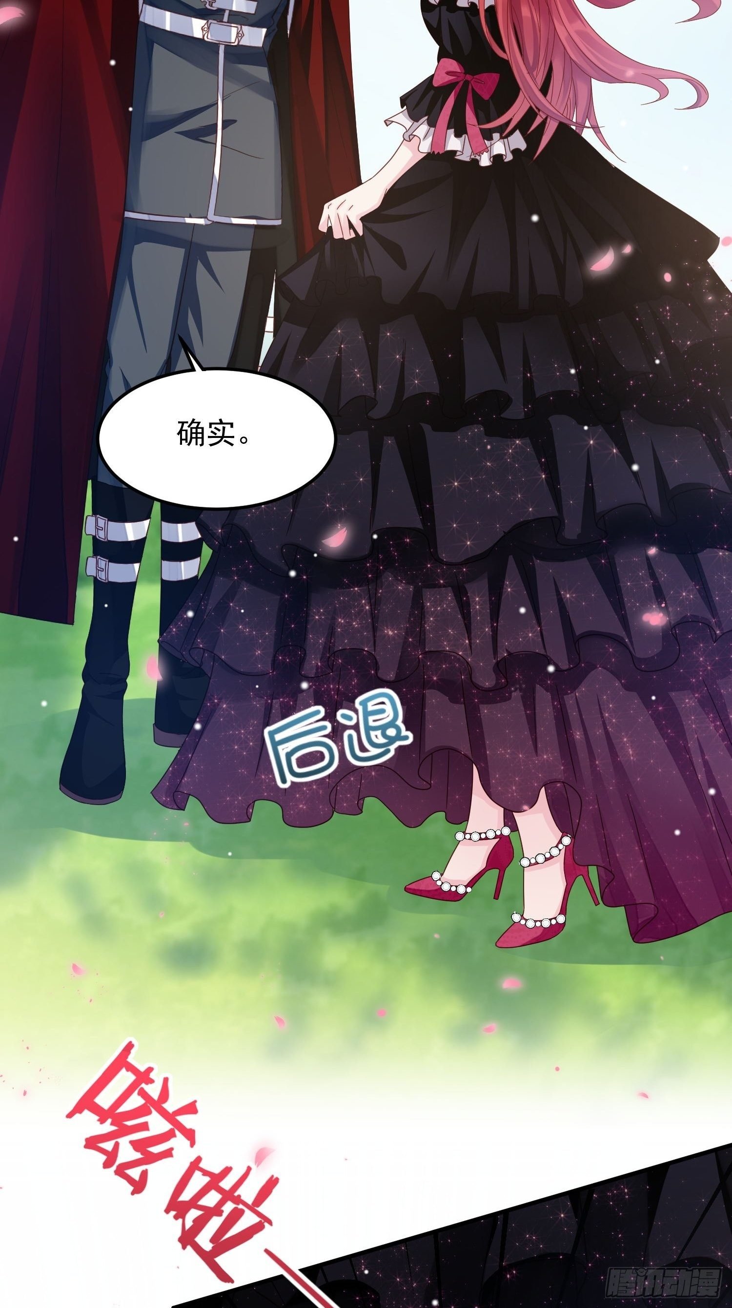 第8话 结盟