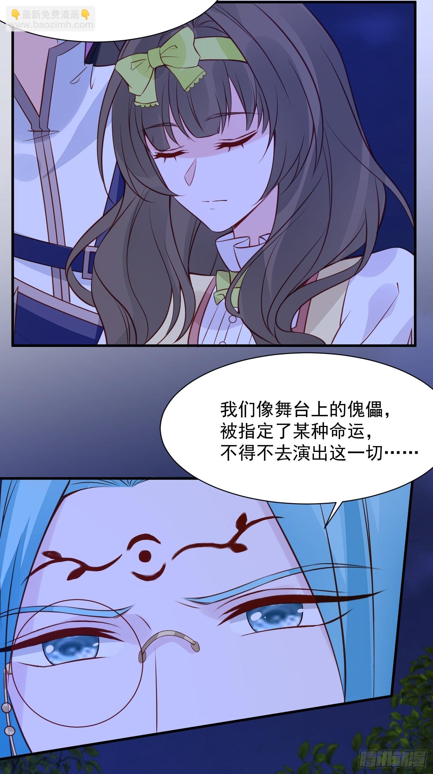 第87话 如果没有她