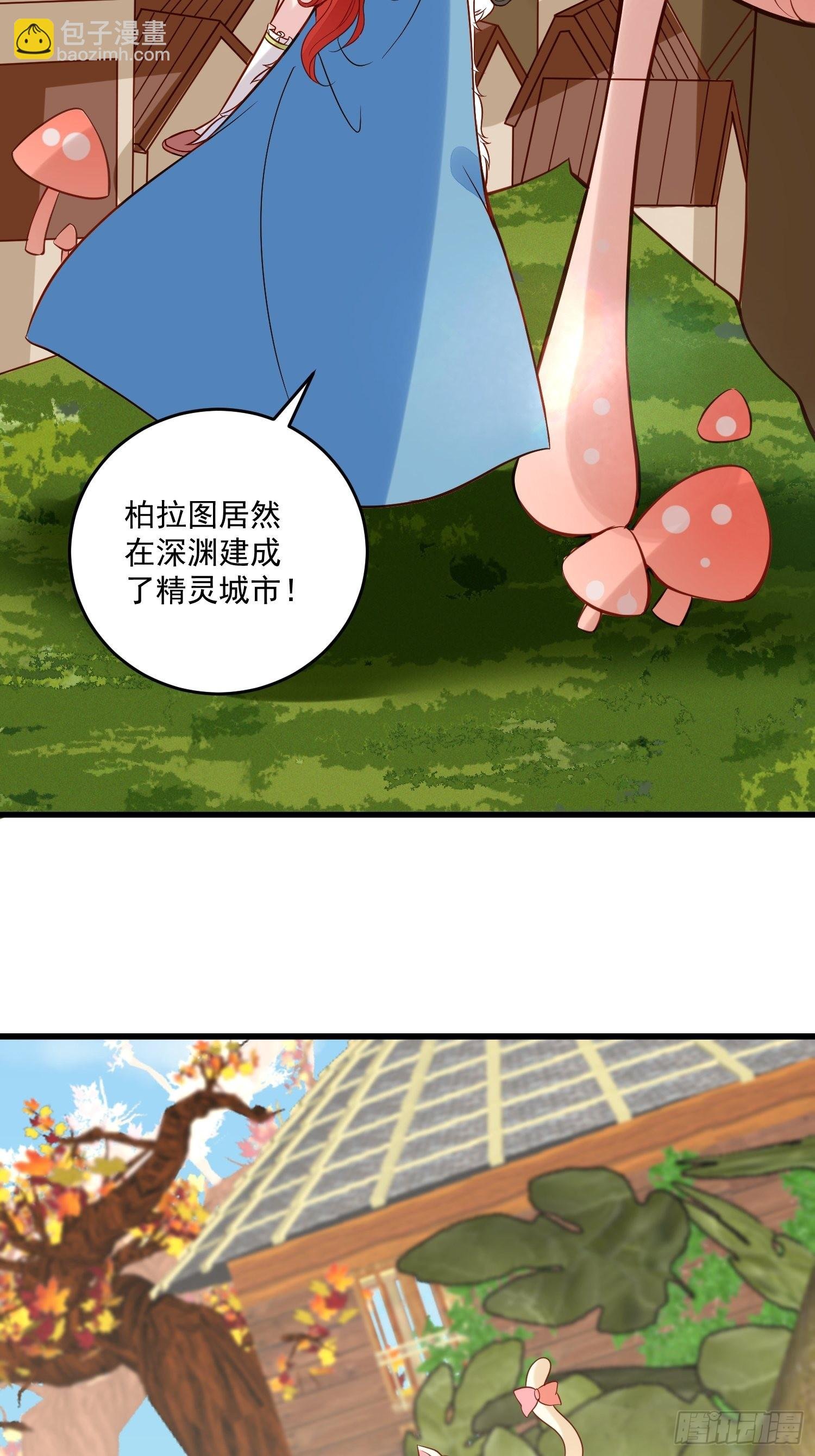 第87话 如果没有她