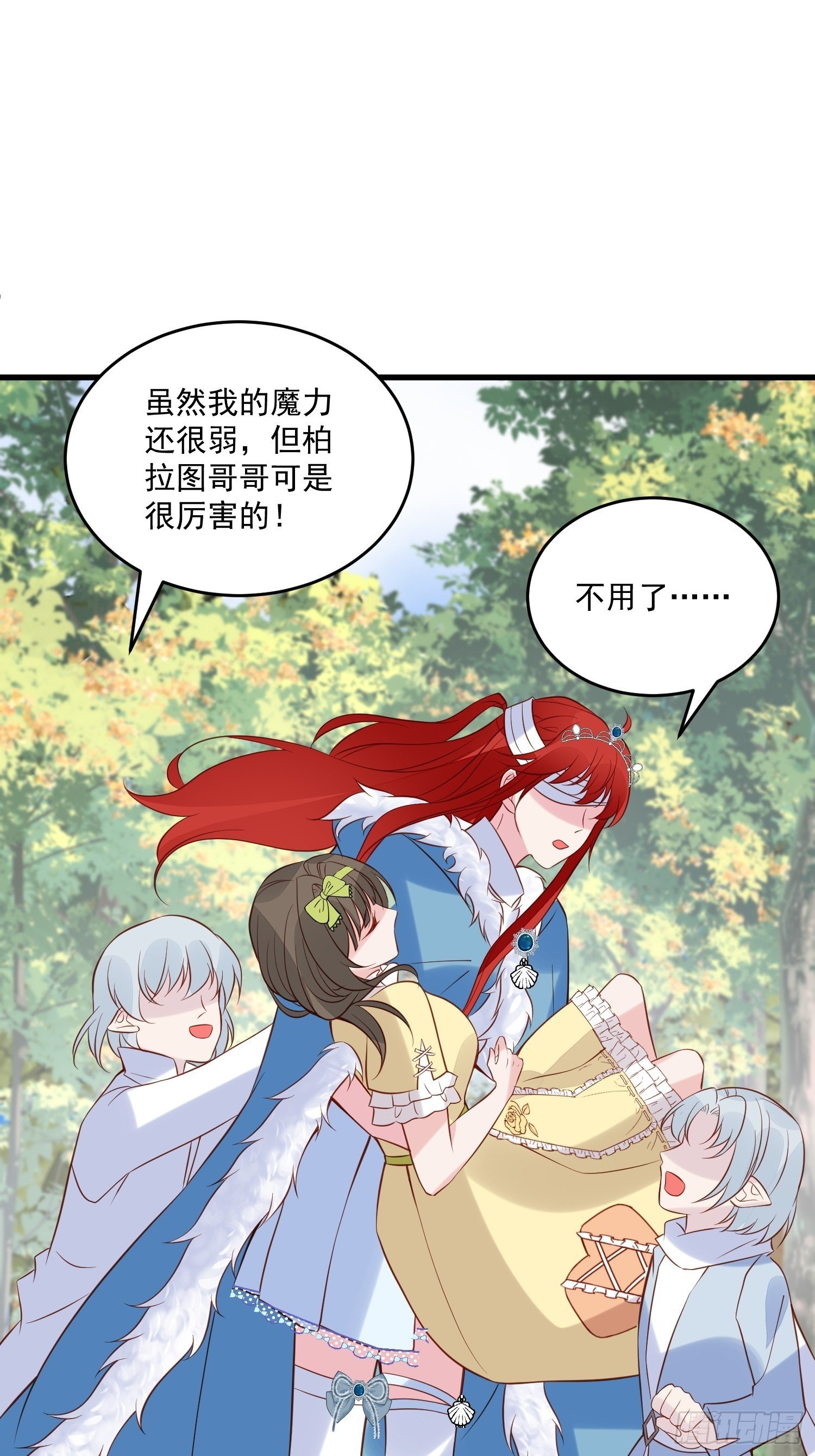 第88话 剧情已经乱套
