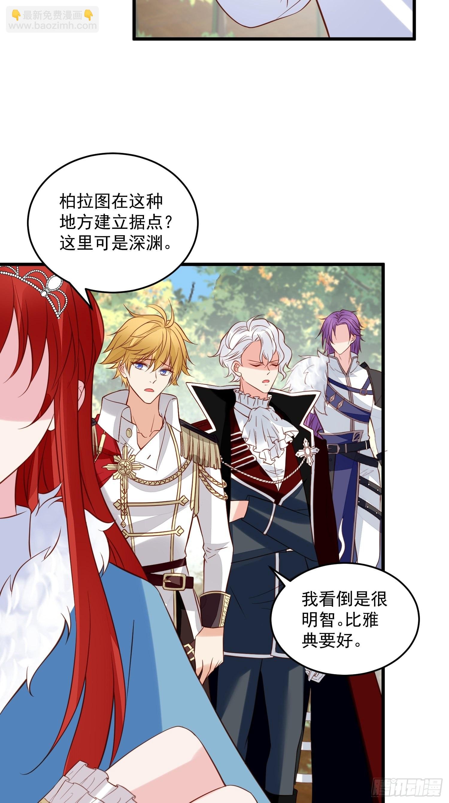 第88话 剧情已经乱套