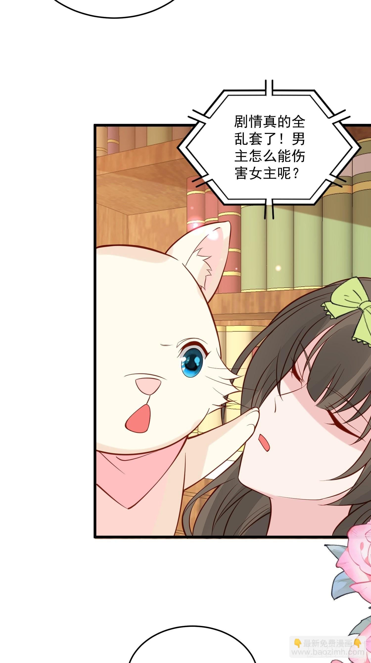 第88话 剧情已经乱套
