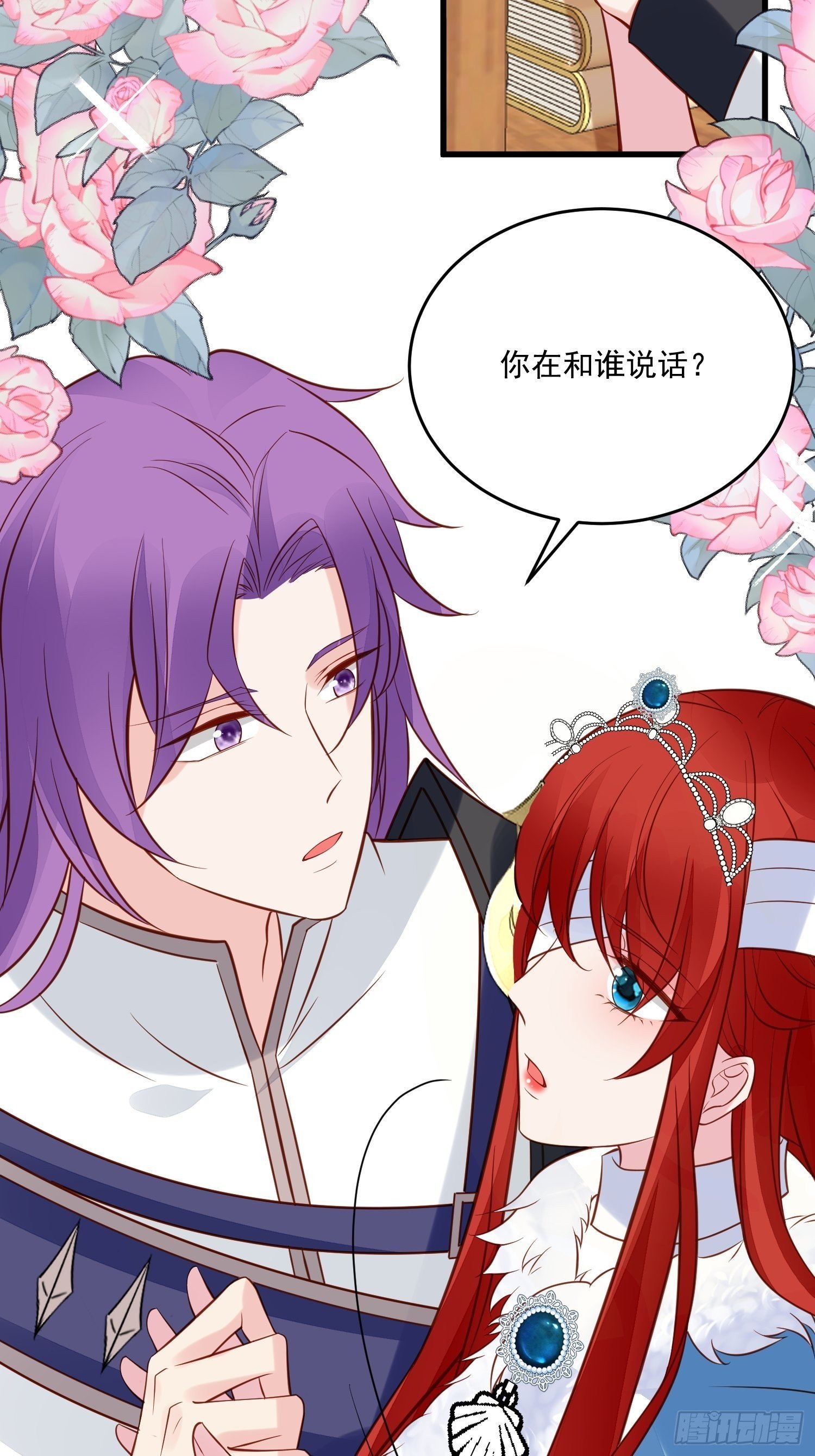 第88话 剧情已经乱套