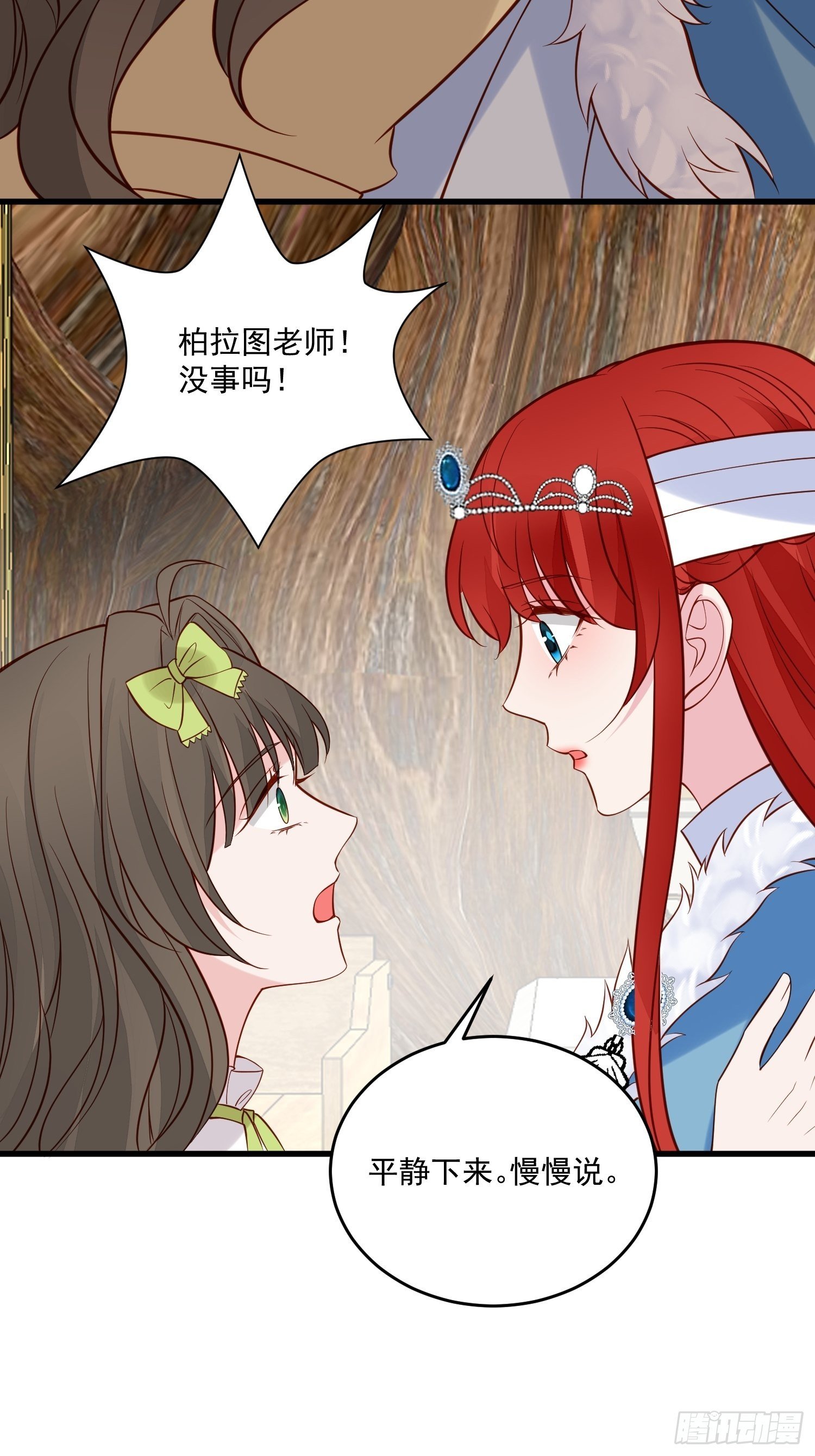 第89话 所谓穿越