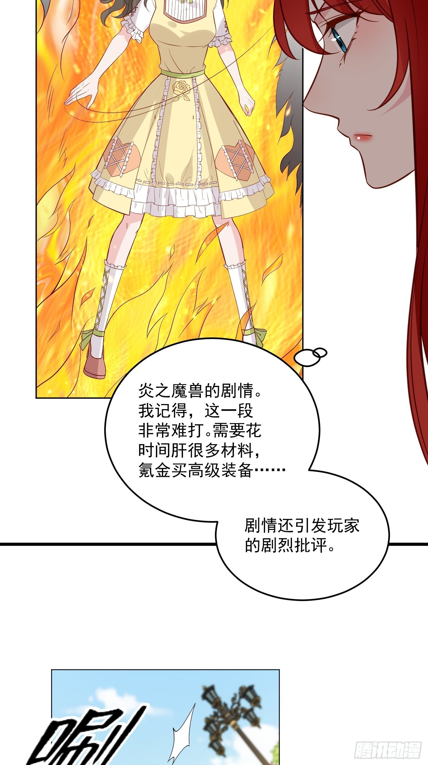 第89话 所谓穿越