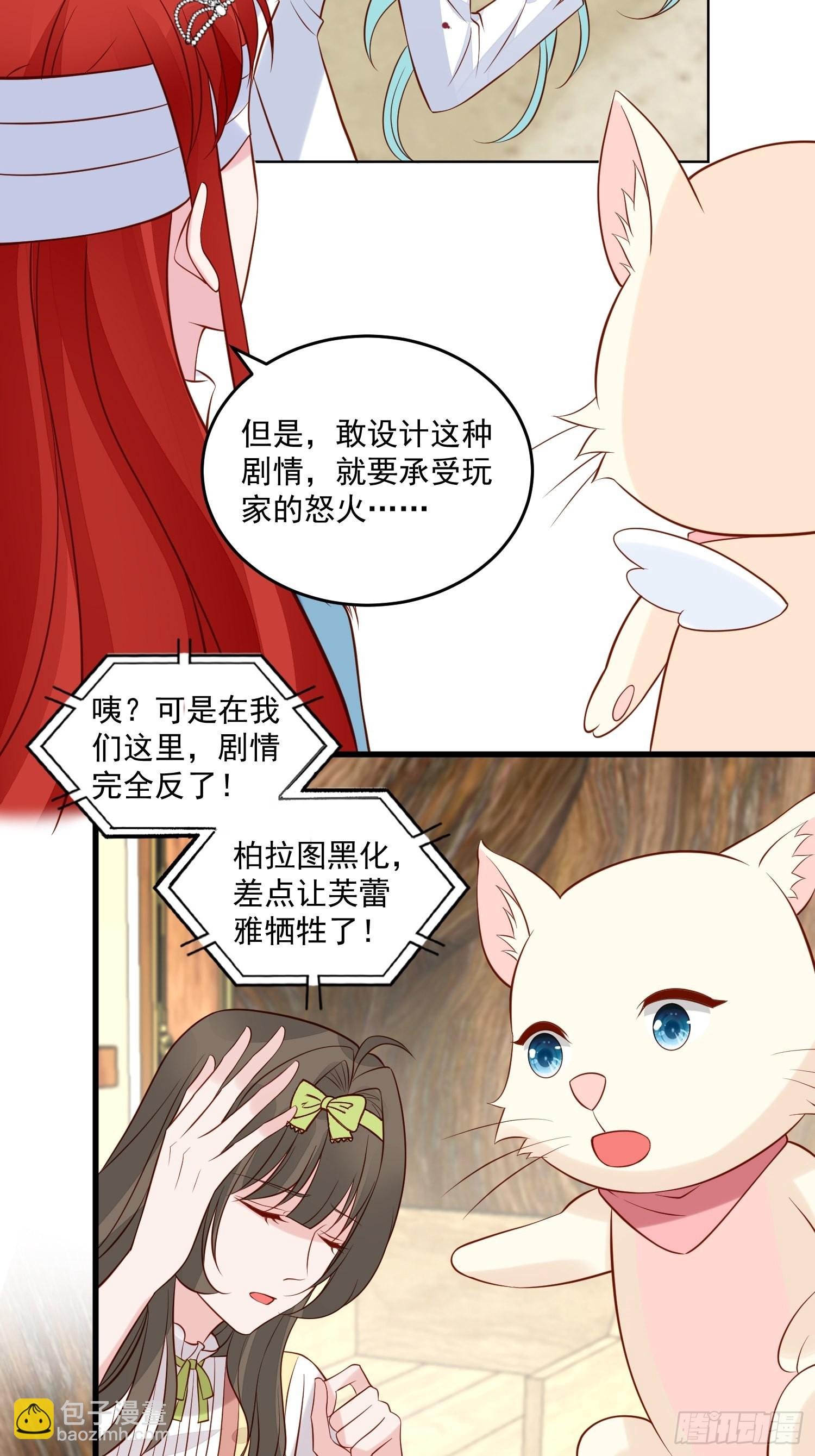 第89话 所谓穿越