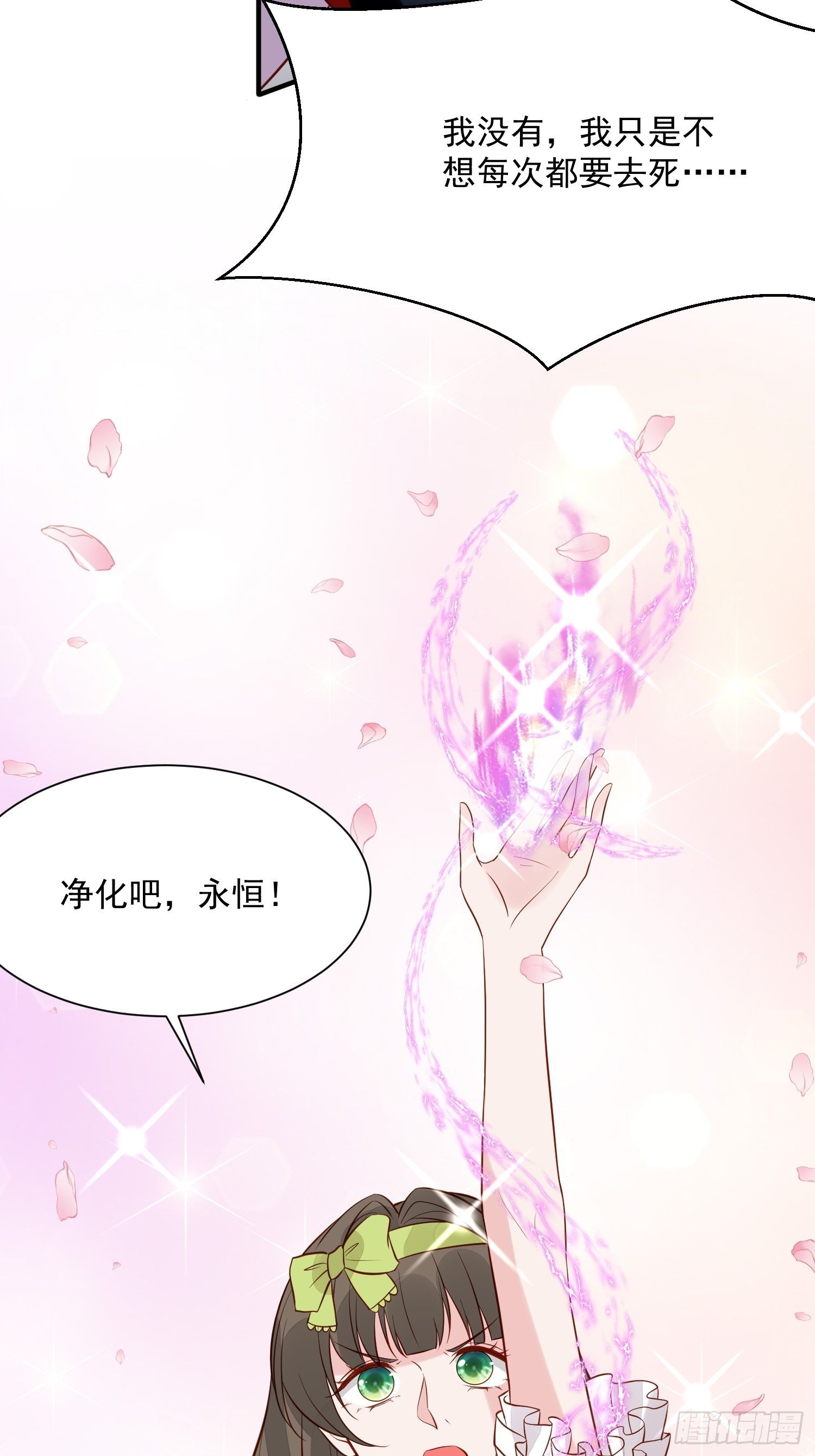 第90话 真相