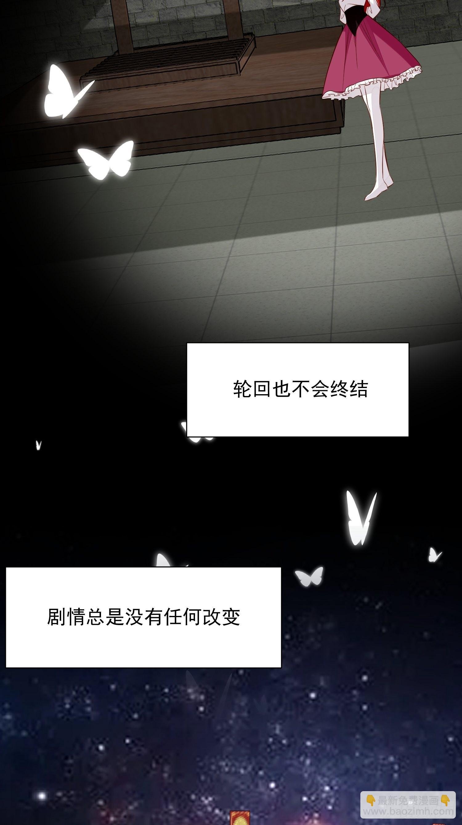 第90话 真相