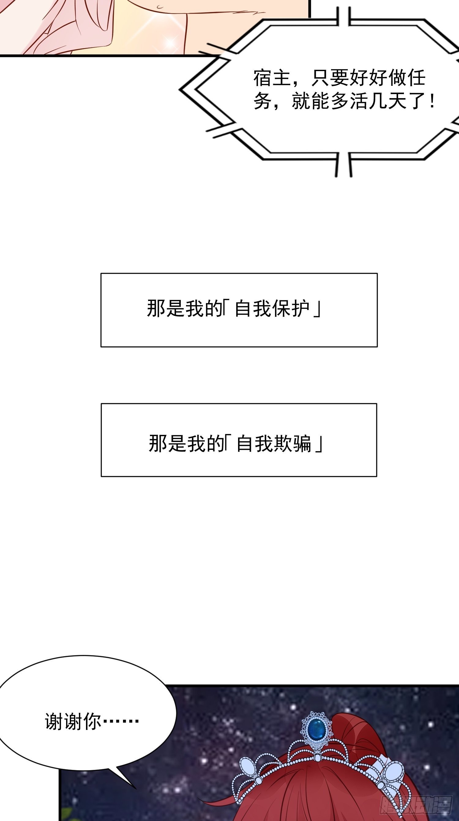 第90话 真相