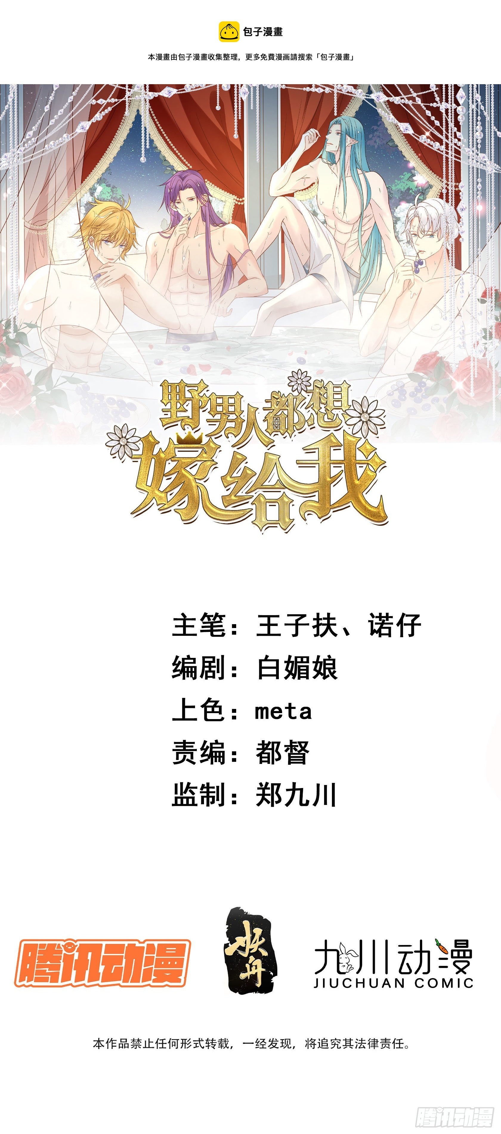第91话 眼睛的代价