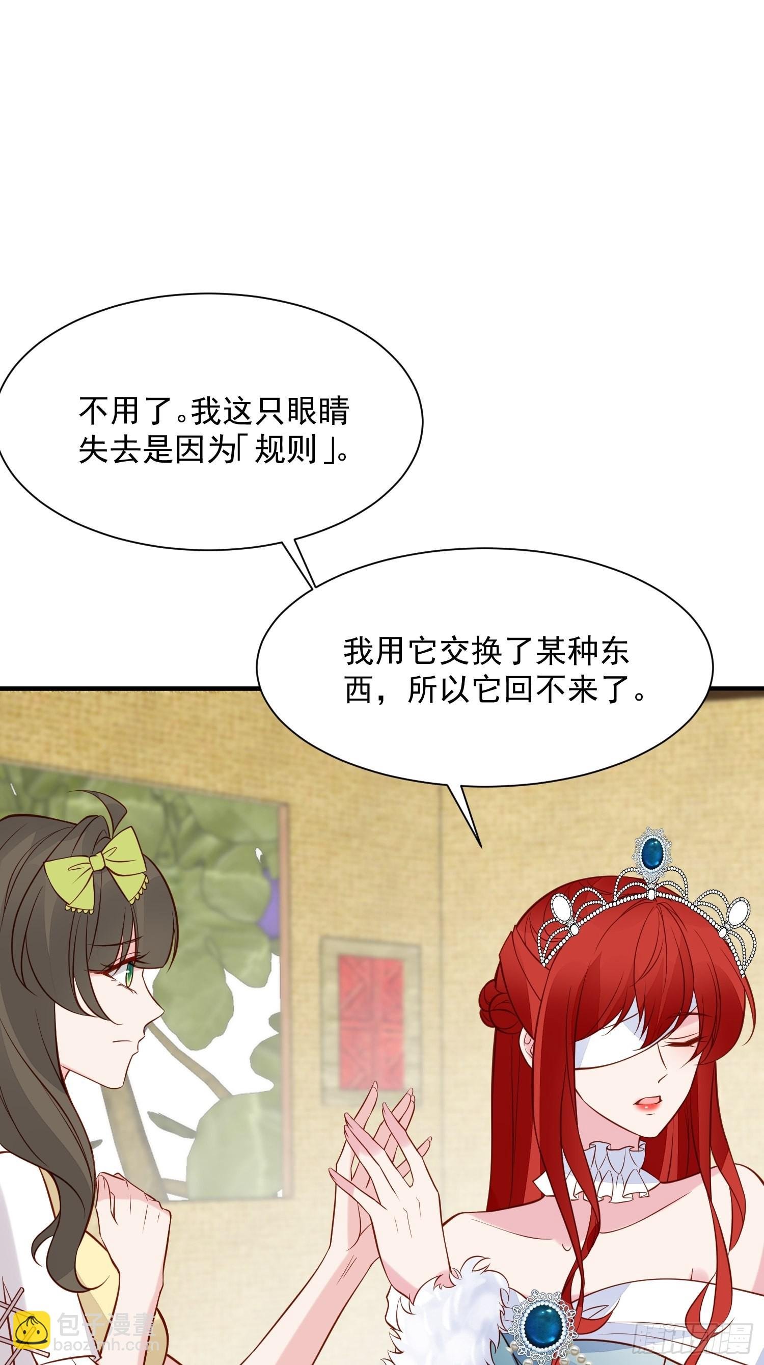 第91话 眼睛的代价
