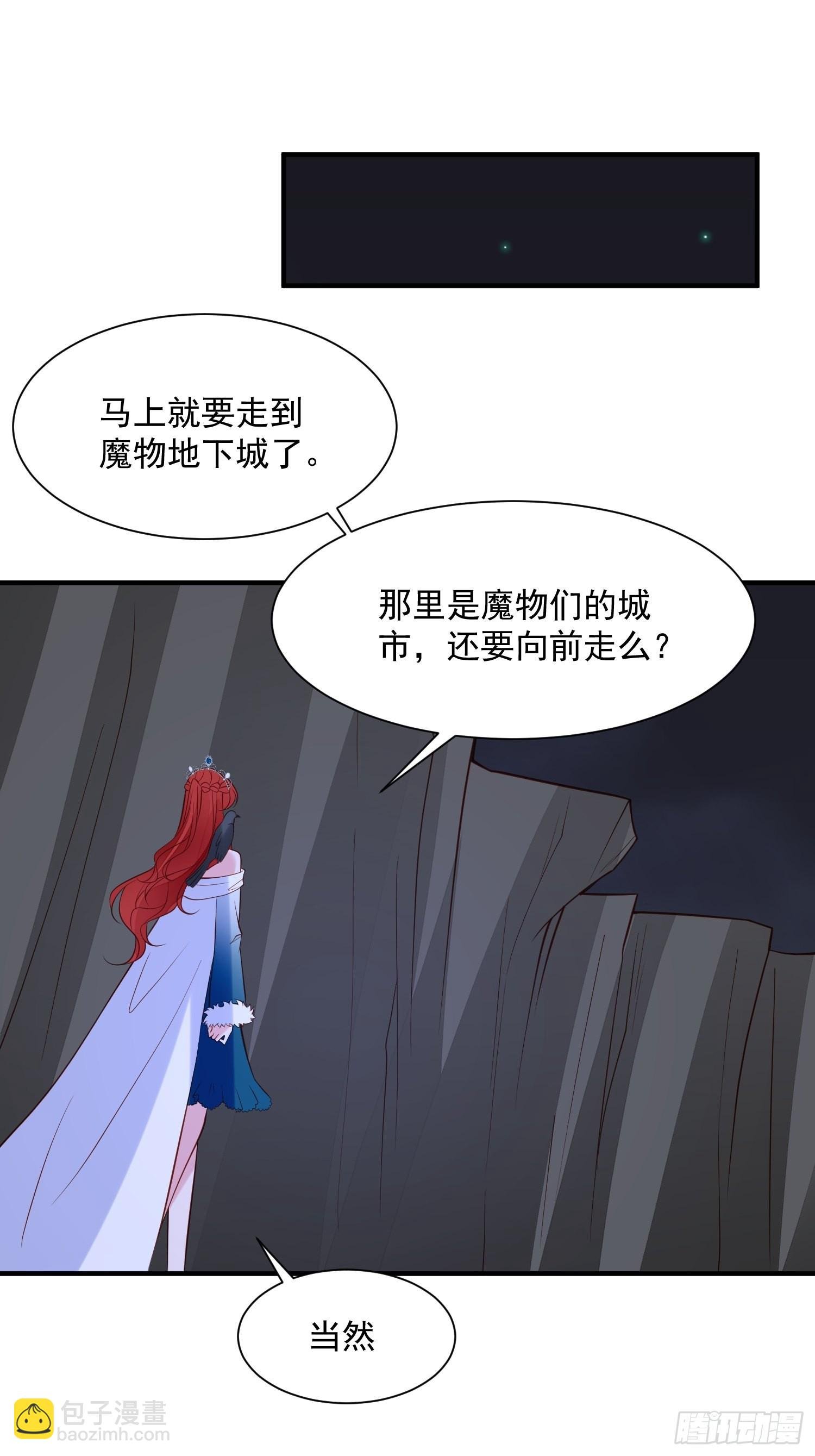 第91话 眼睛的代价