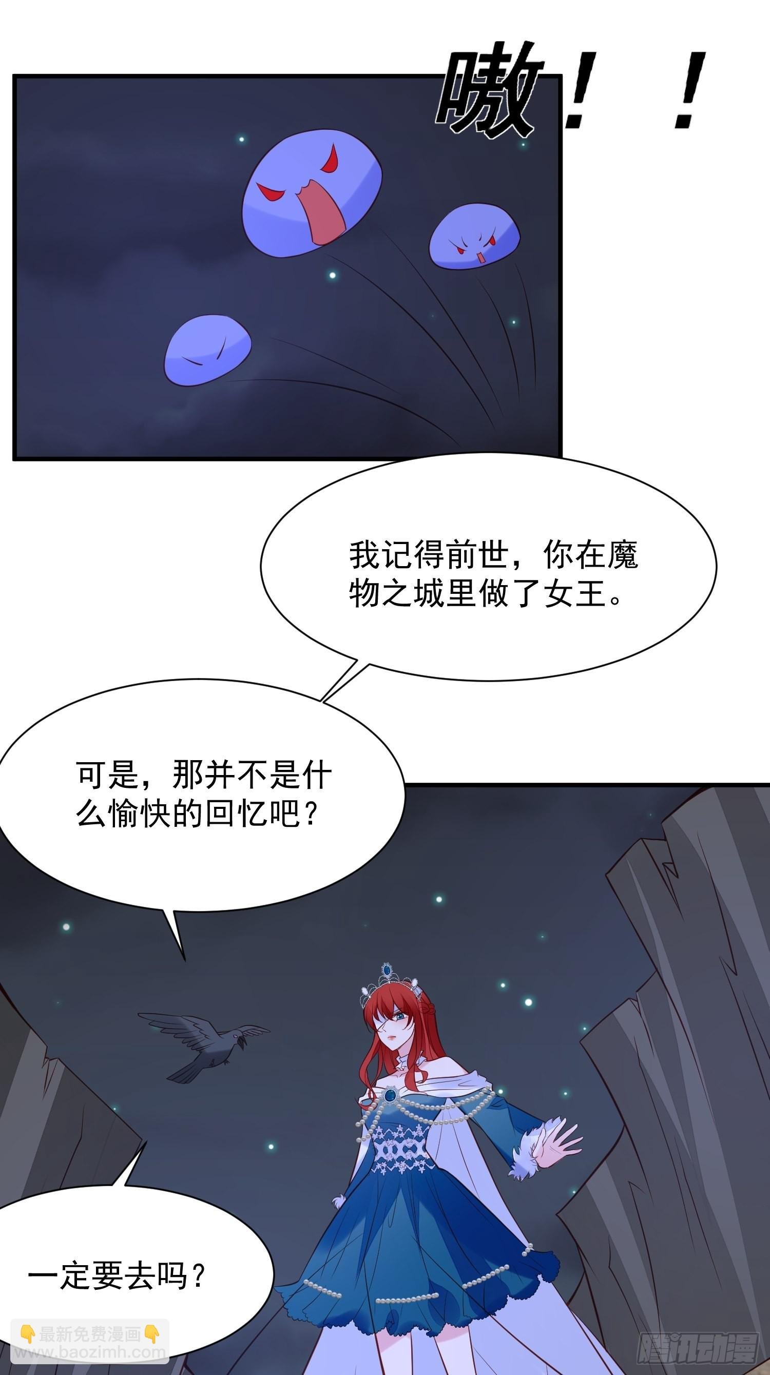 第91话 眼睛的代价