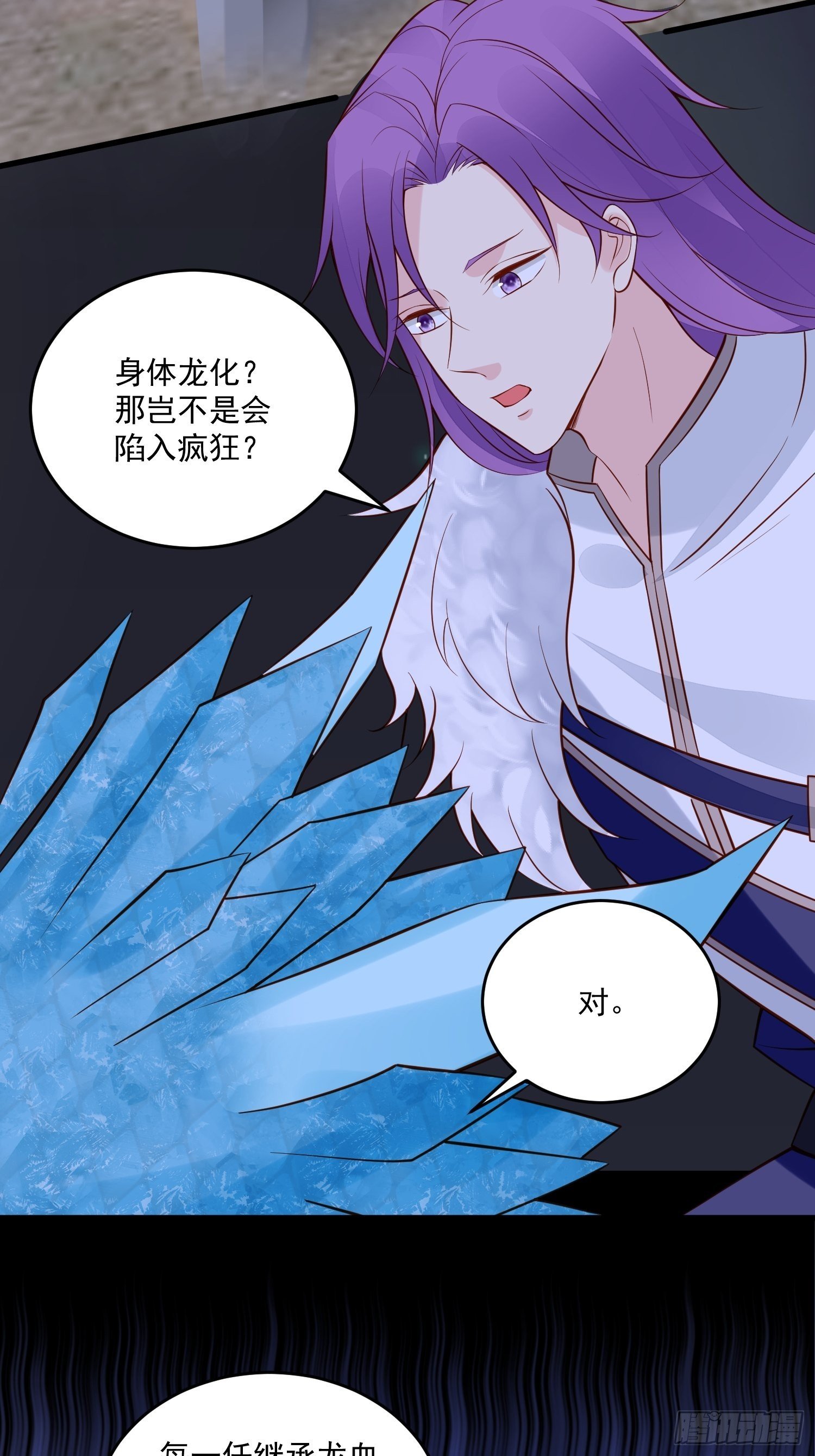 第91话 眼睛的代价