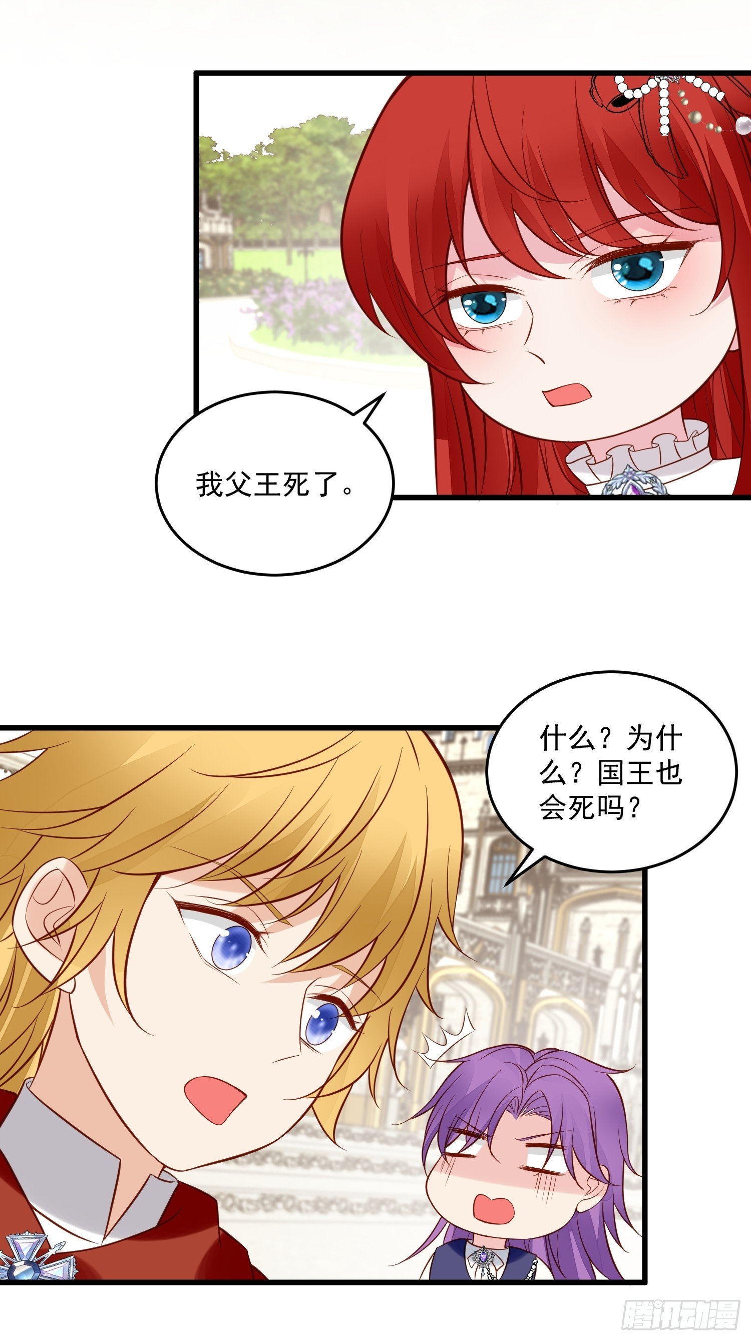 第92话 父亲