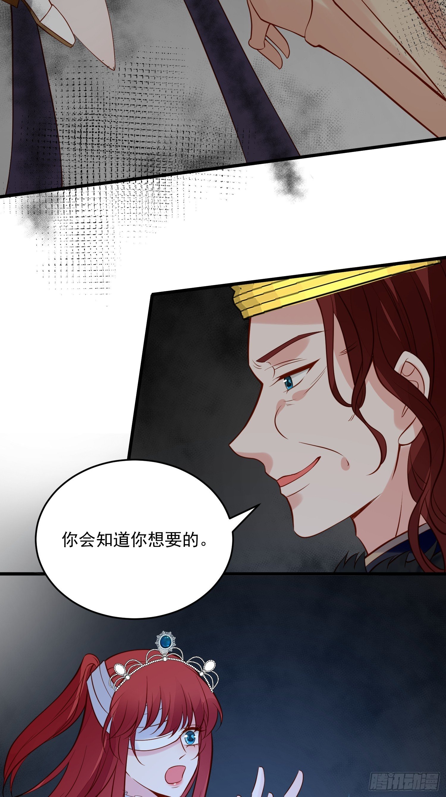 第93话 你还是太弱了
