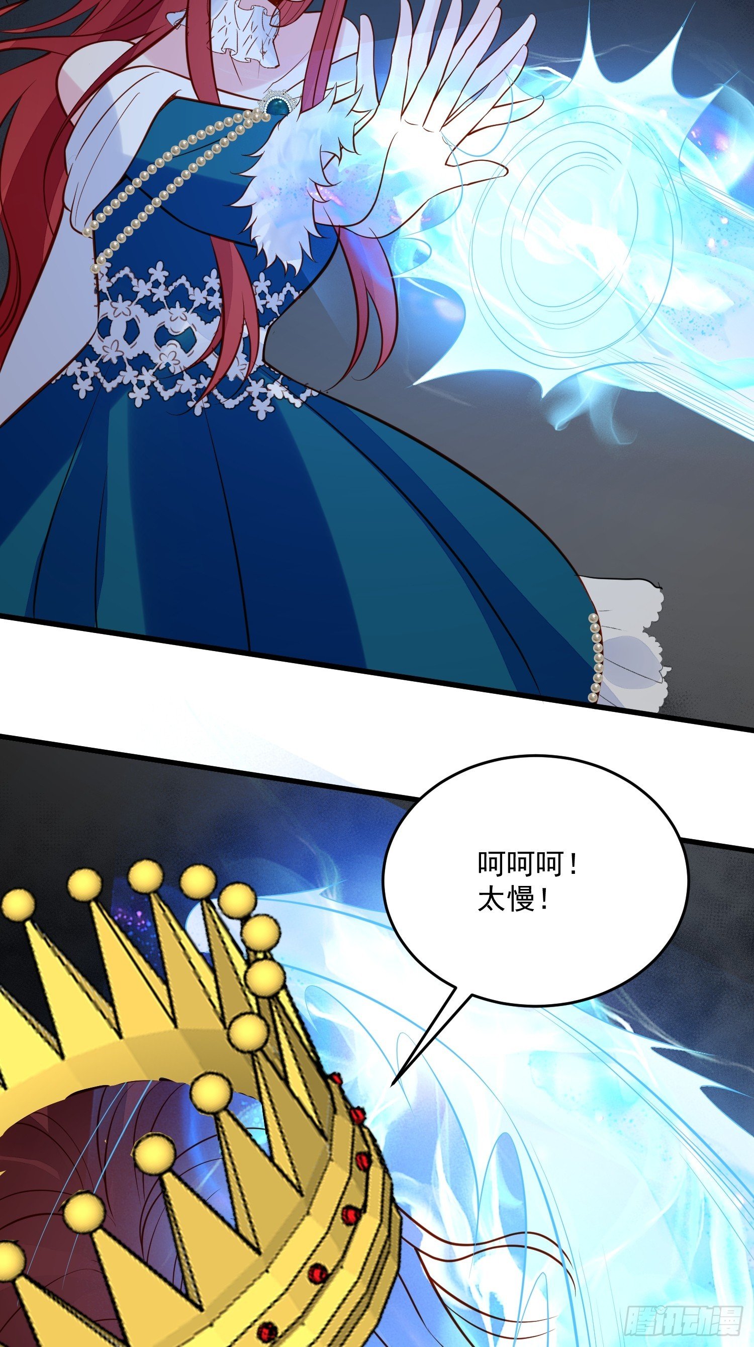 第93话 你还是太弱了