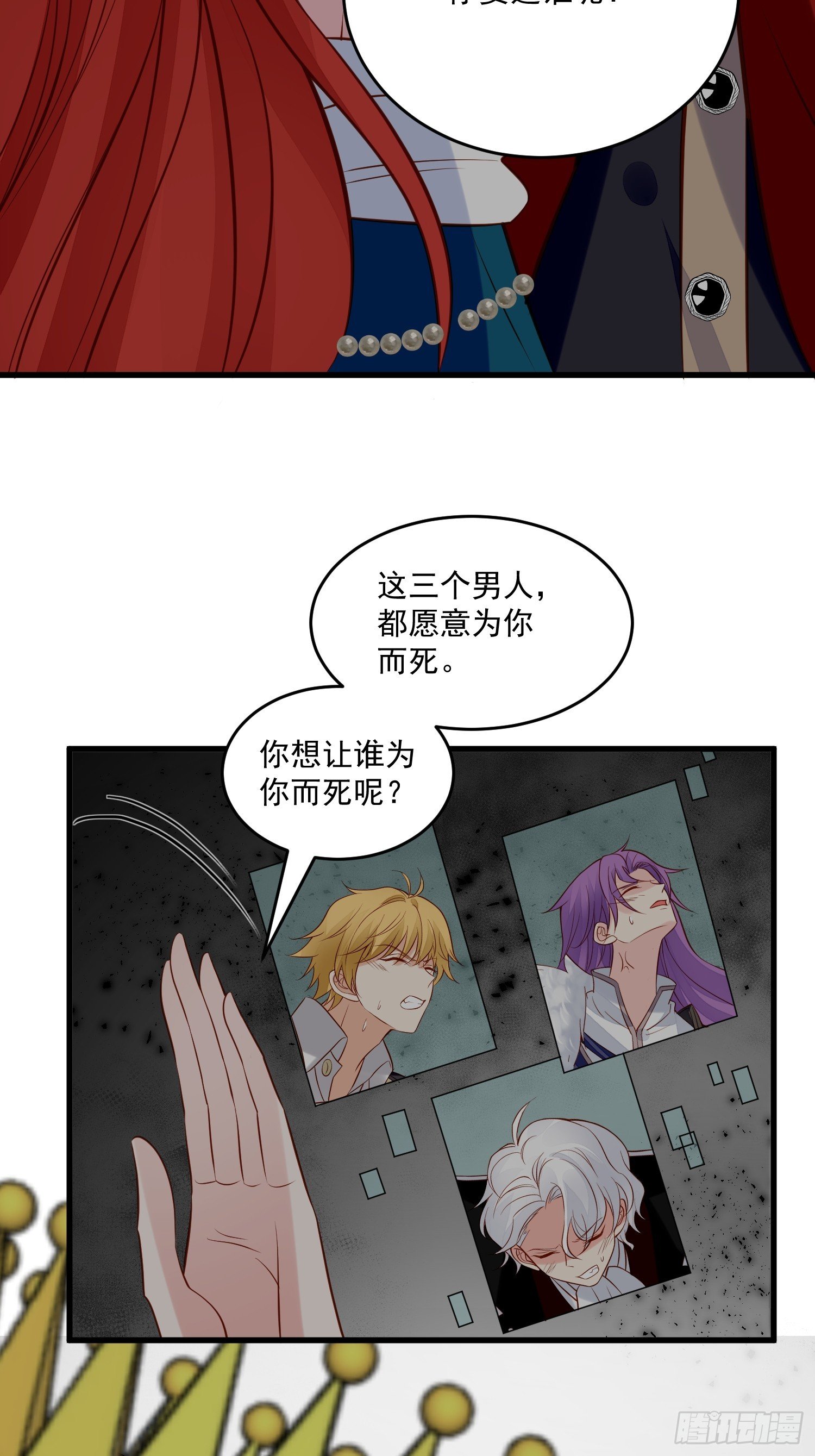 第94话 从未爱过