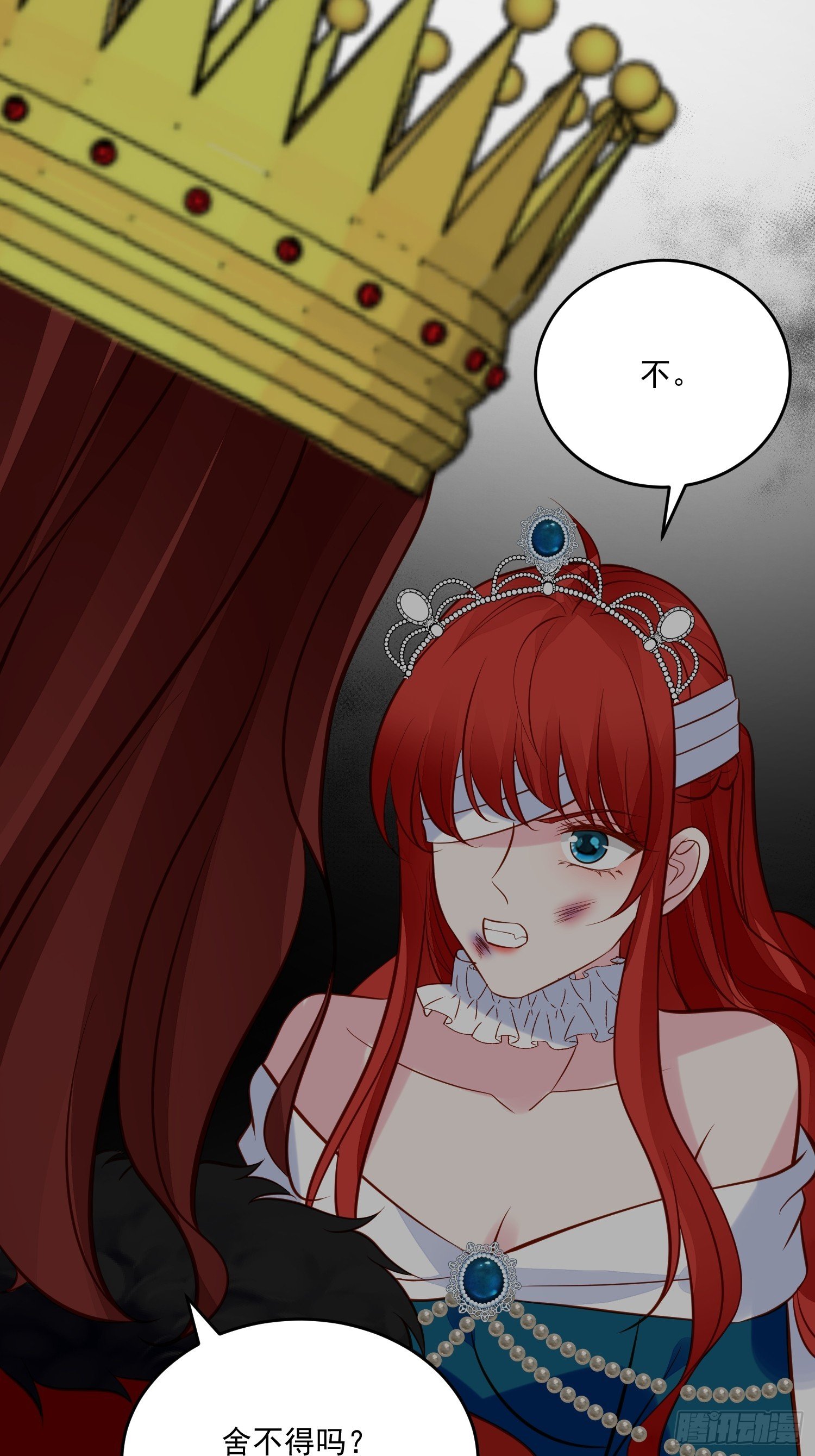第94话 从未爱过