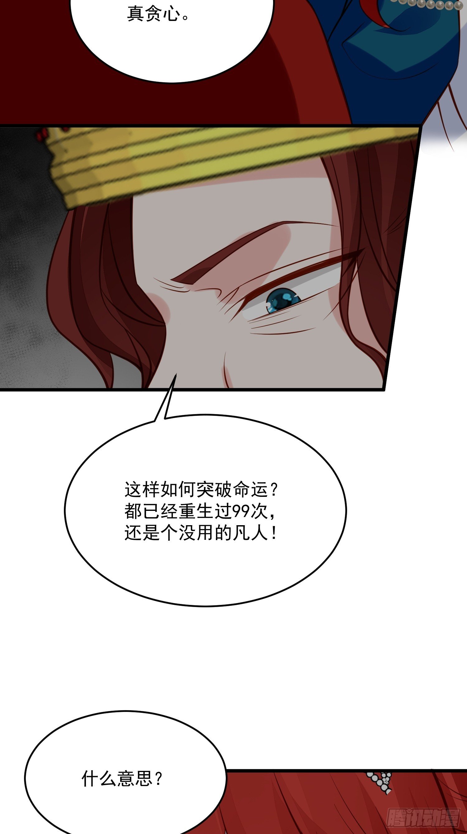 第94话 从未爱过