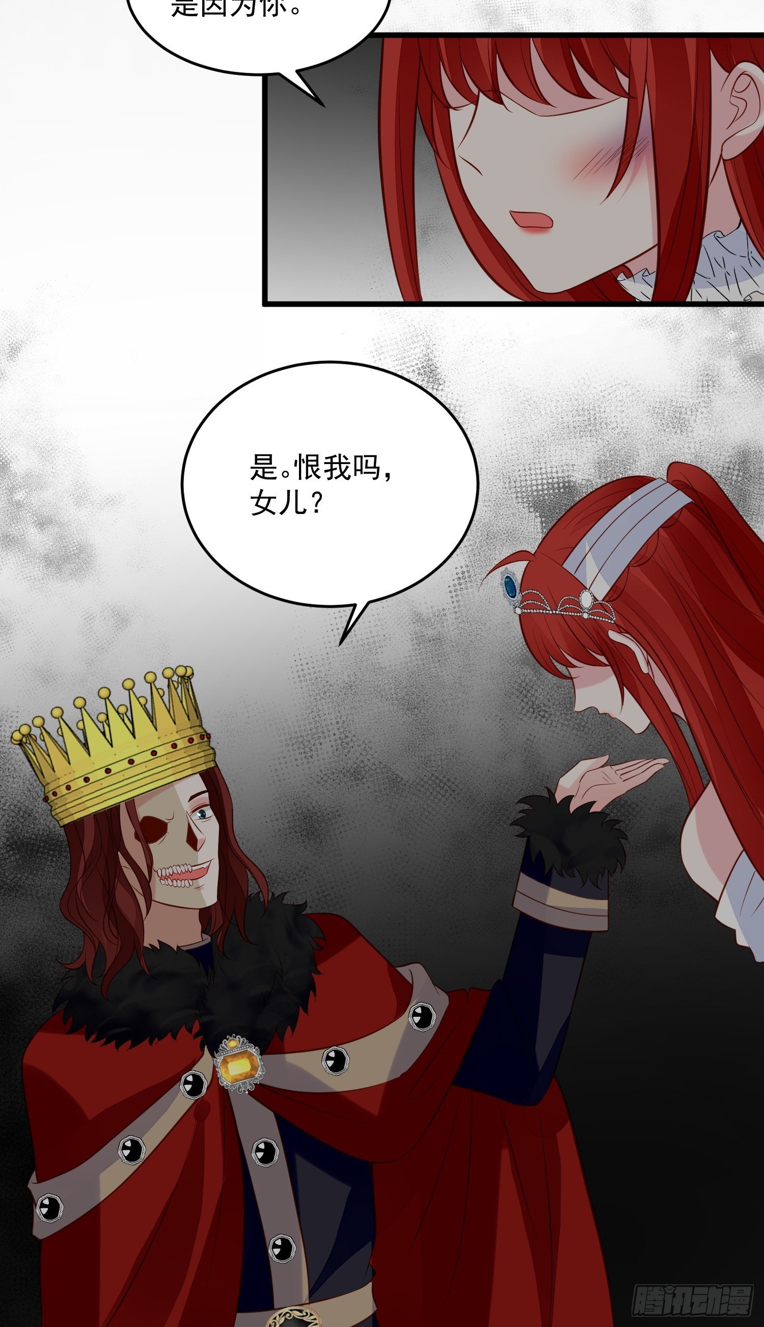 第94话 从未爱过
