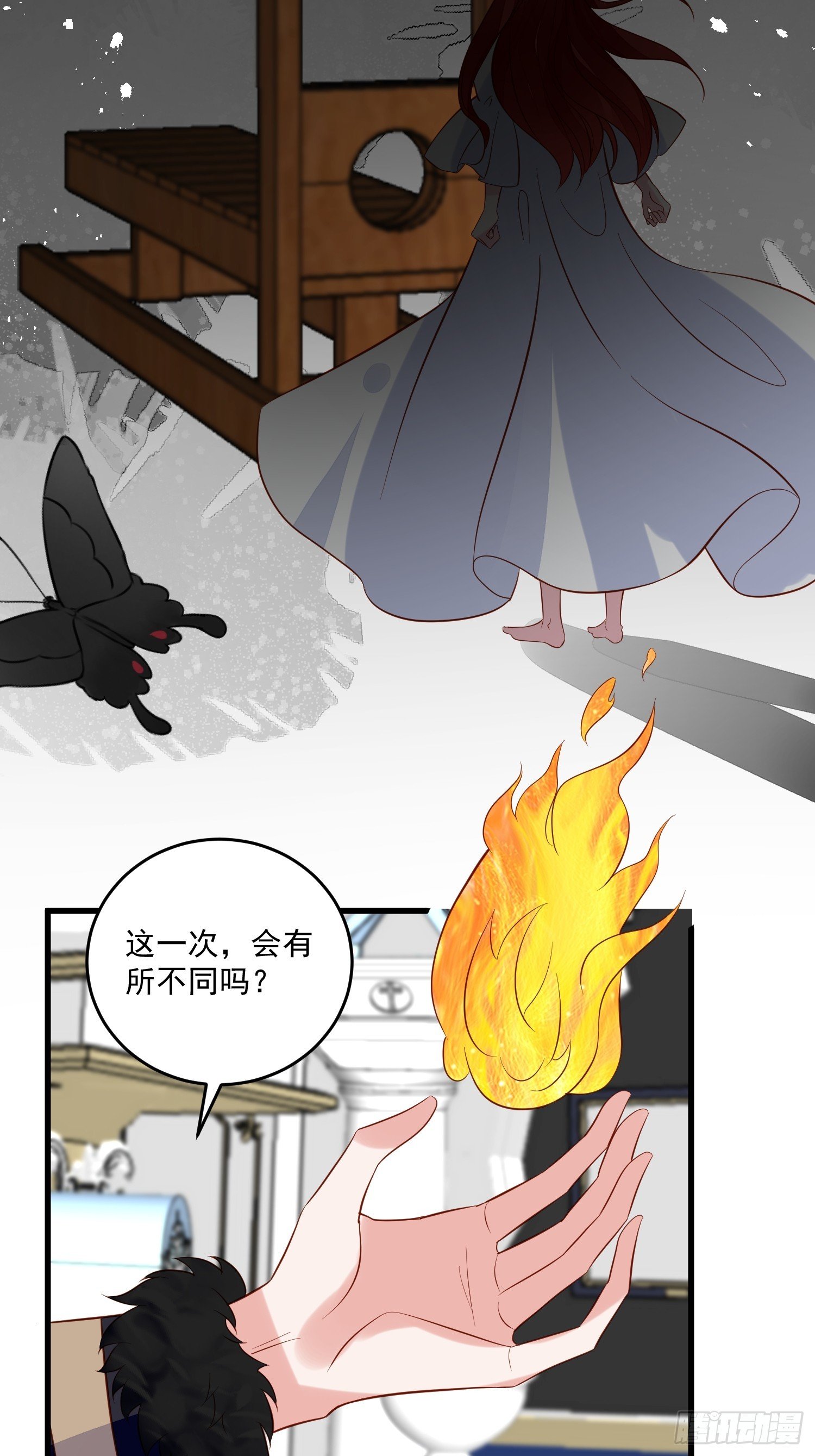 第95话 死于爱