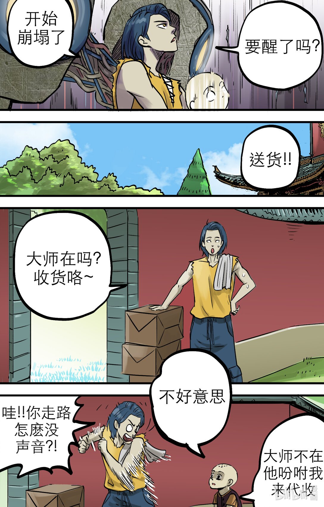 第一话 消灭梦魇，是梦斗罗的责任