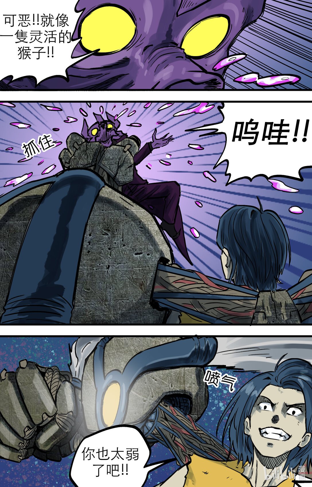 第一话 消灭梦魇，是梦斗罗的责任