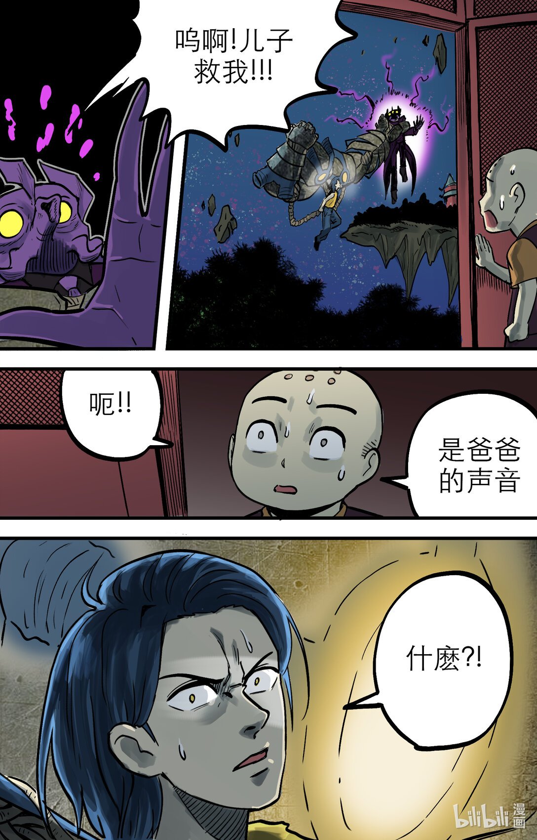 第一话 消灭梦魇，是梦斗罗的责任