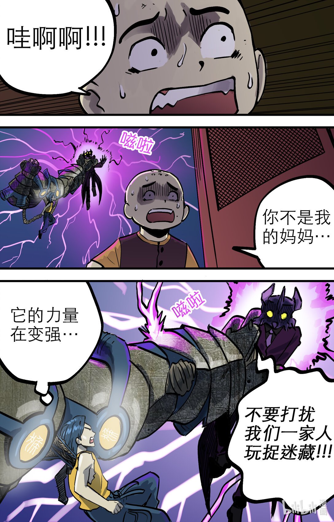 第一话 消灭梦魇，是梦斗罗的责任