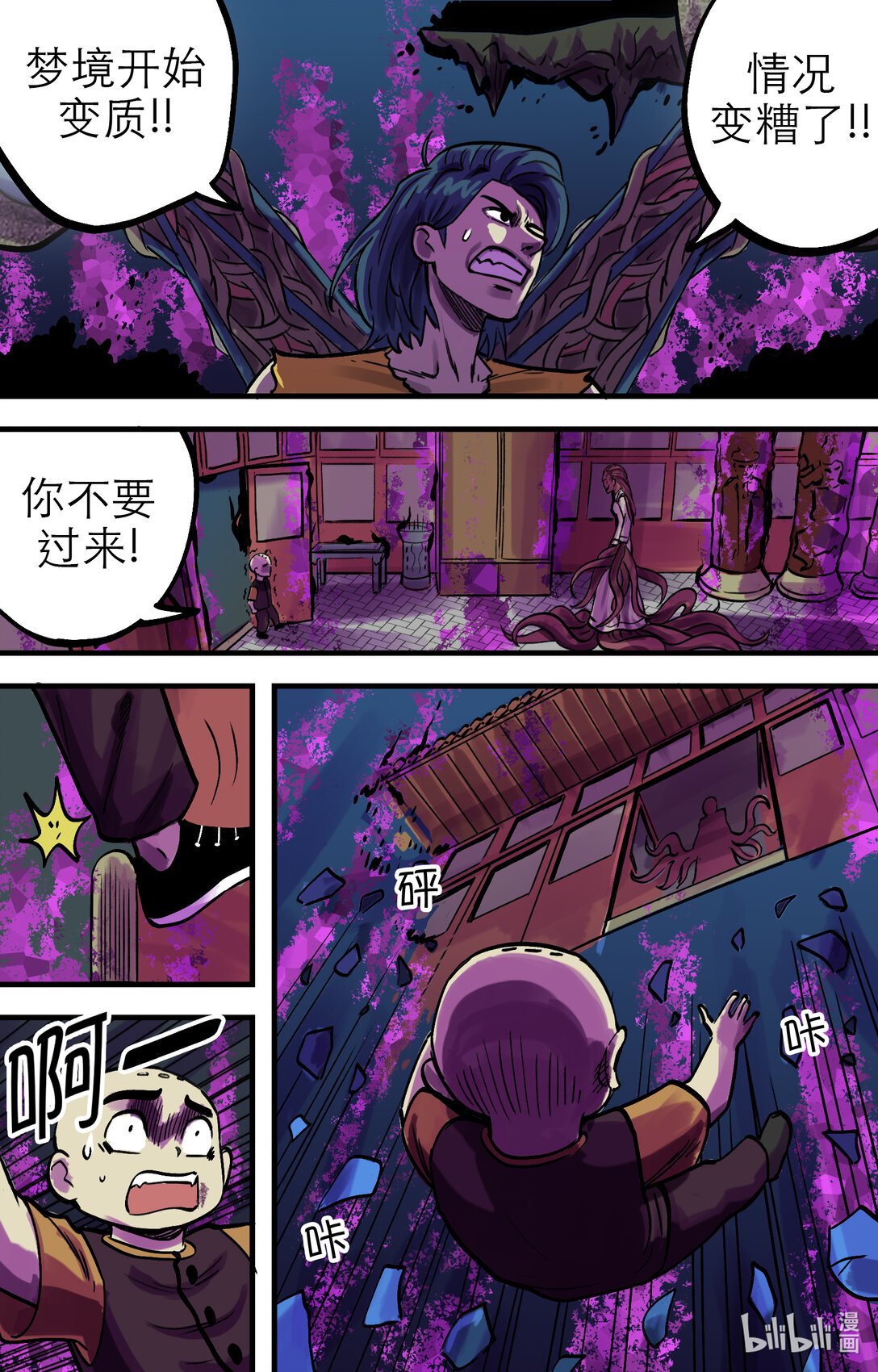第一话 消灭梦魇，是梦斗罗的责任