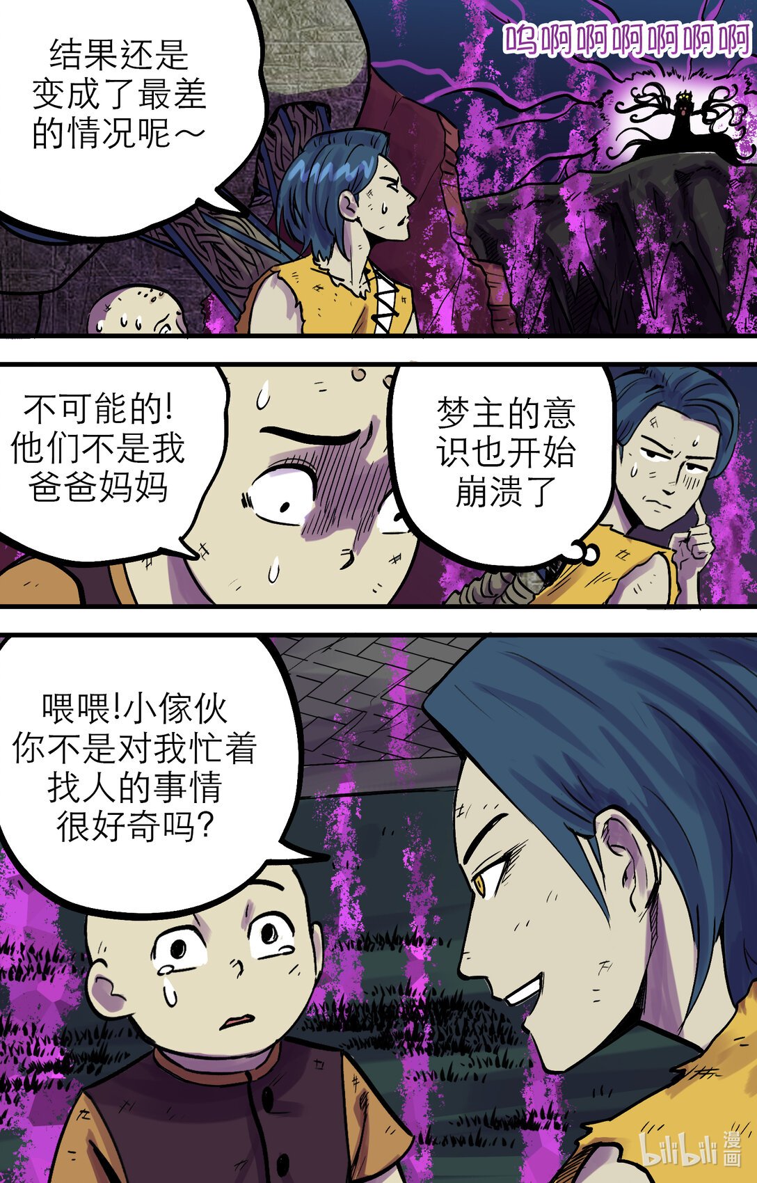 第一话 消灭梦魇，是梦斗罗的责任