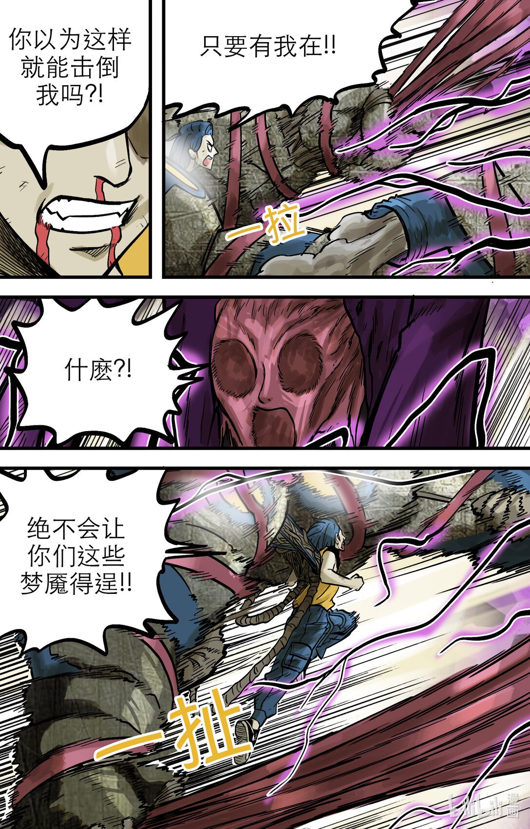第一话 消灭梦魇，是梦斗罗的责任